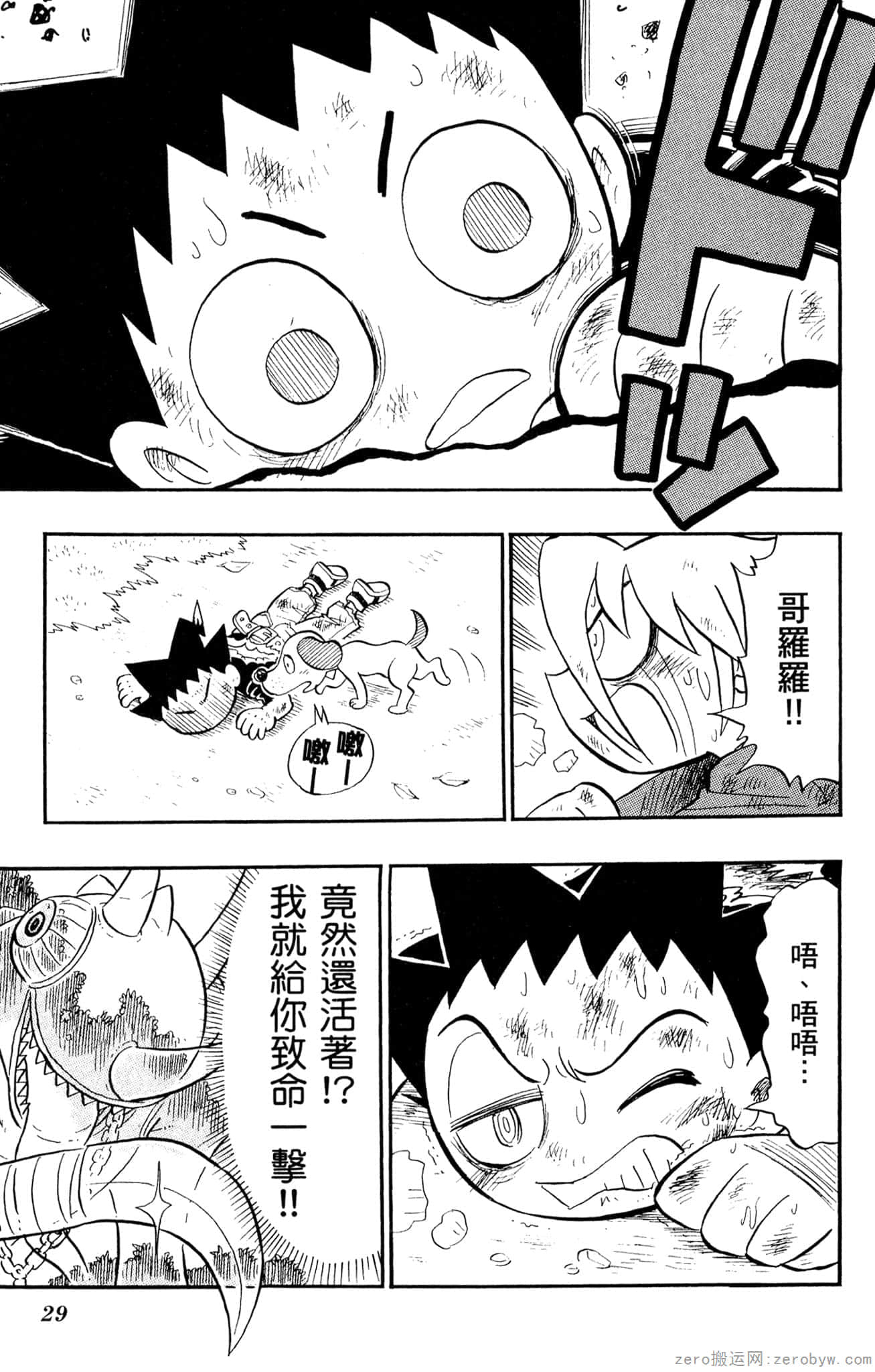 Page 28