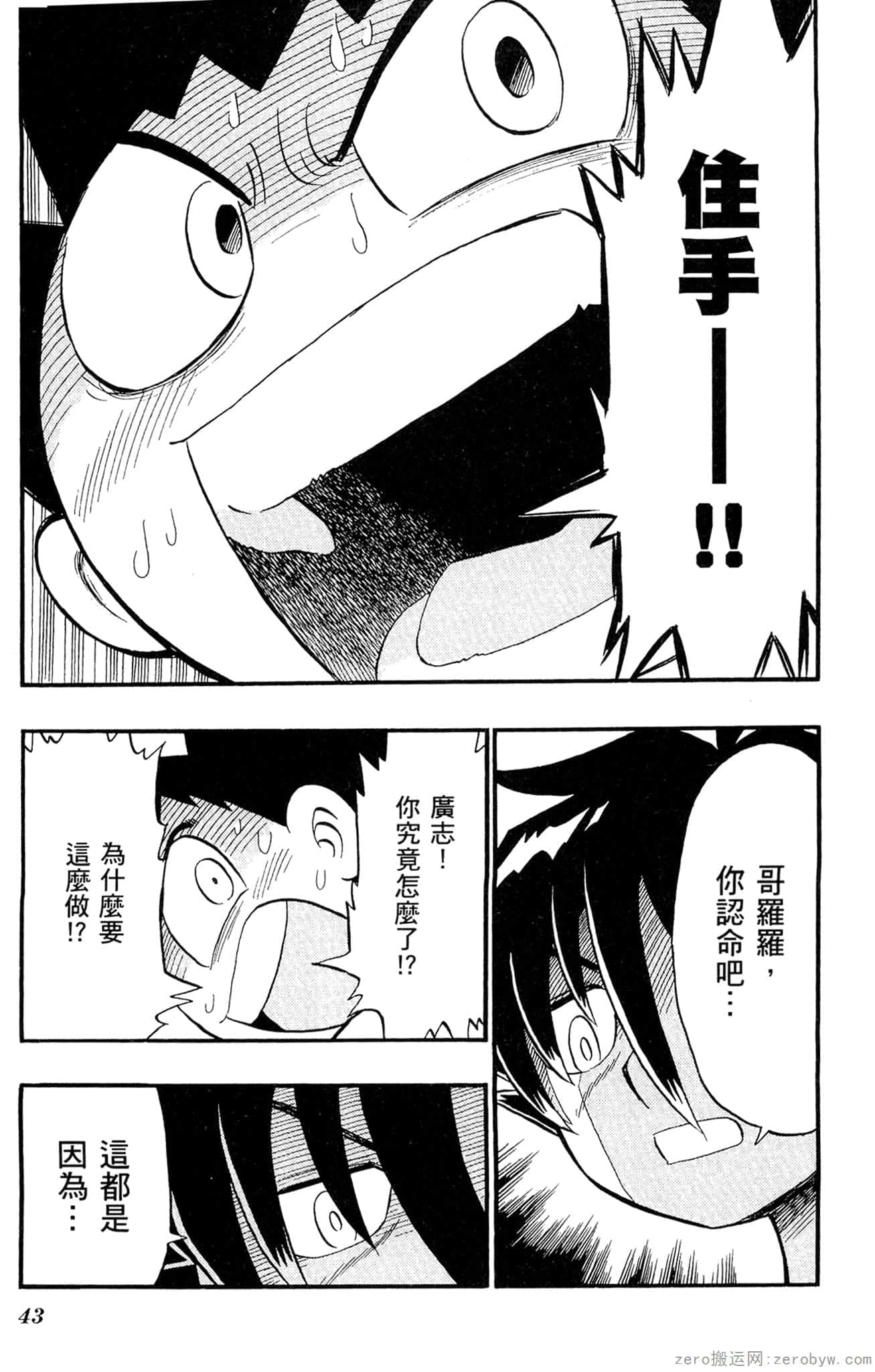 Page 42