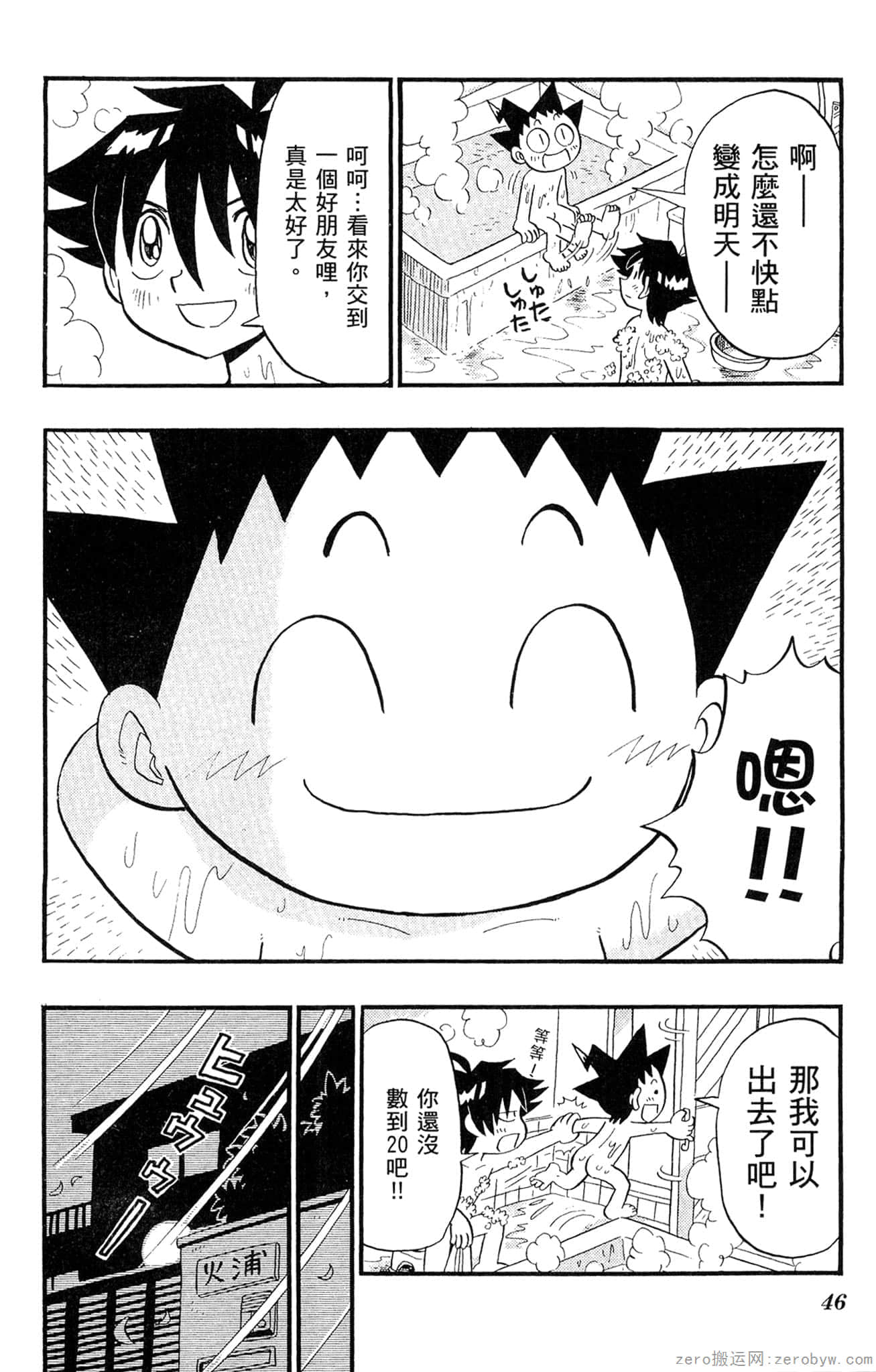 Page 45