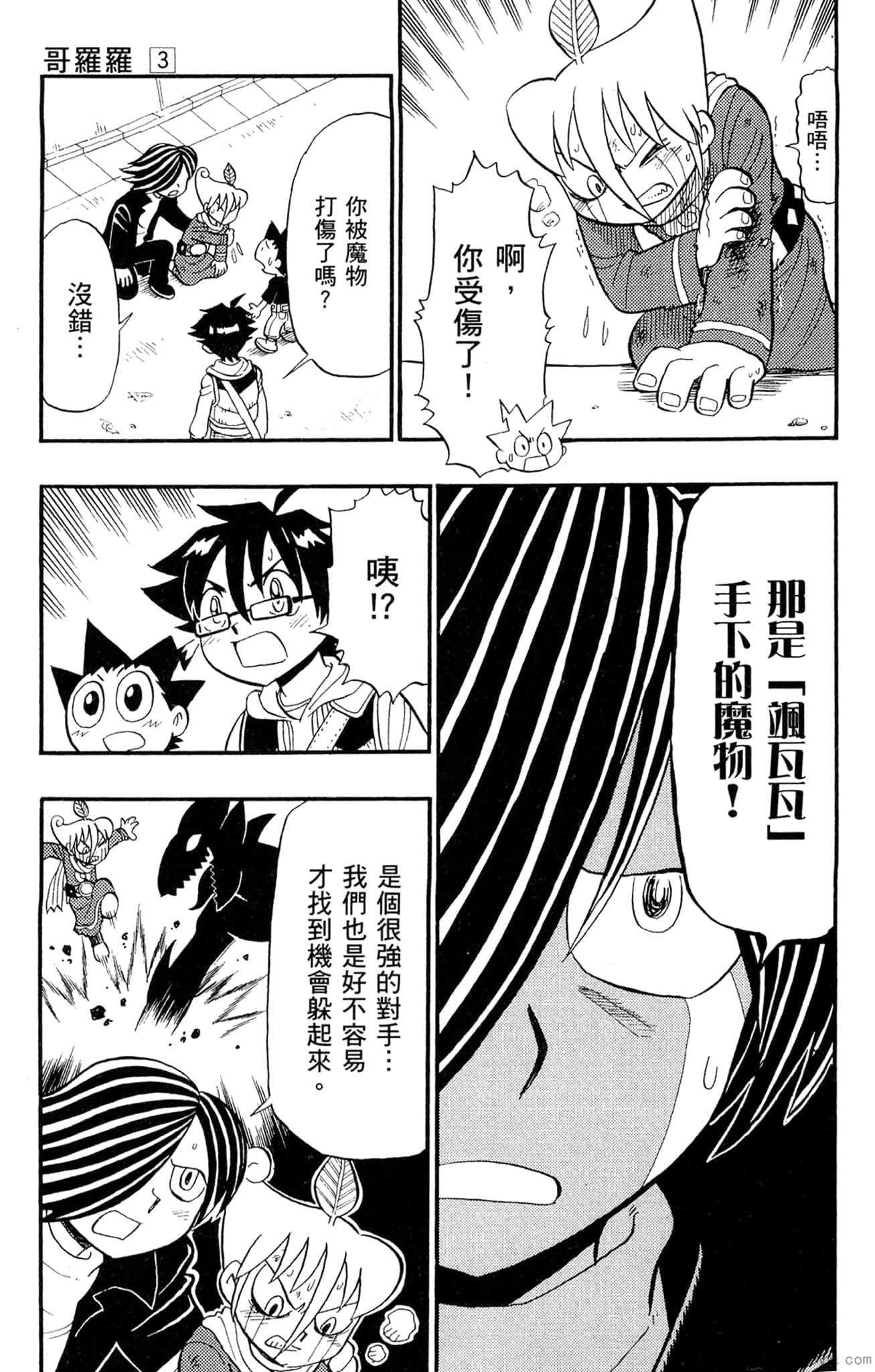 Page 52