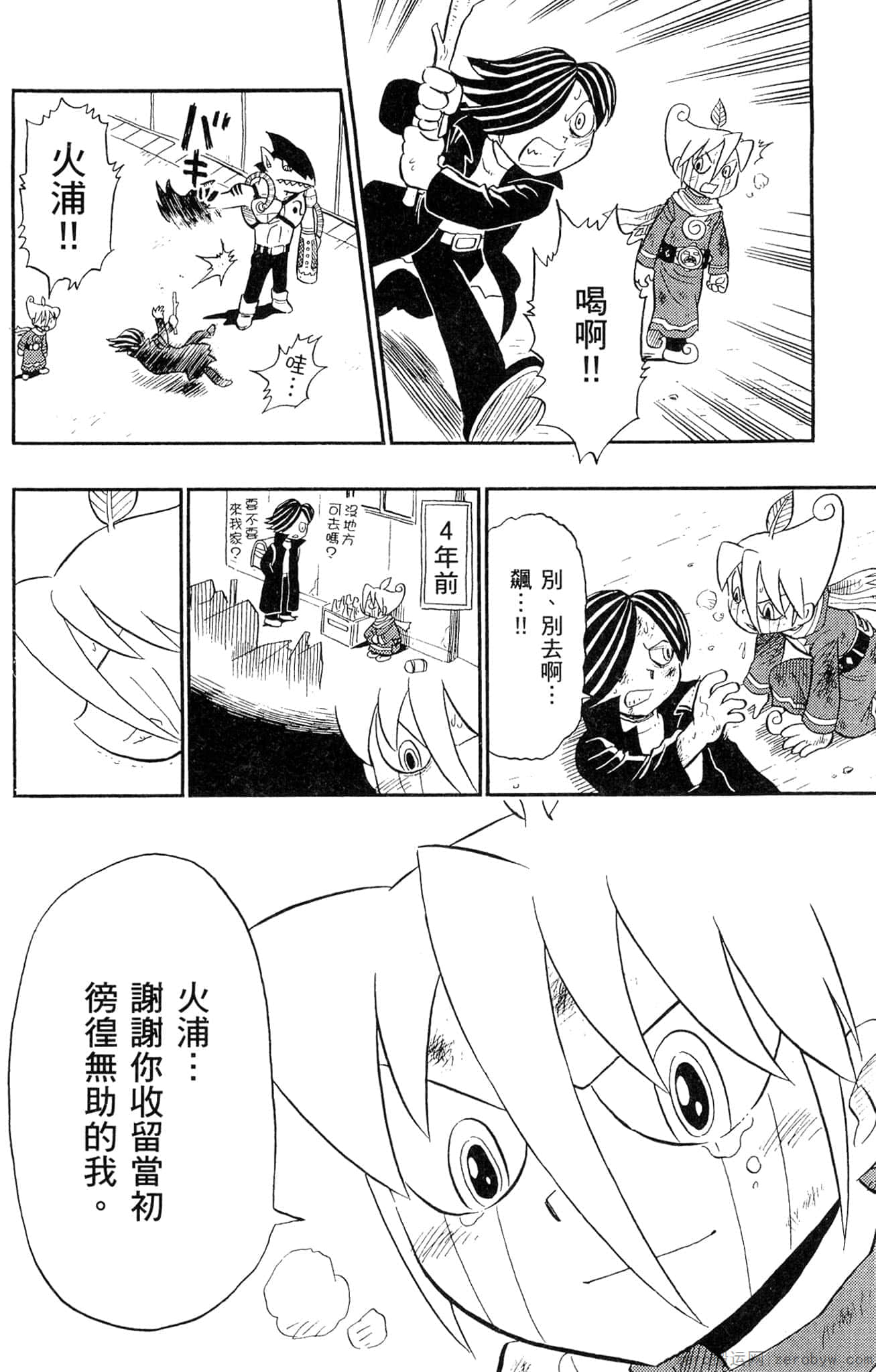 Page 65