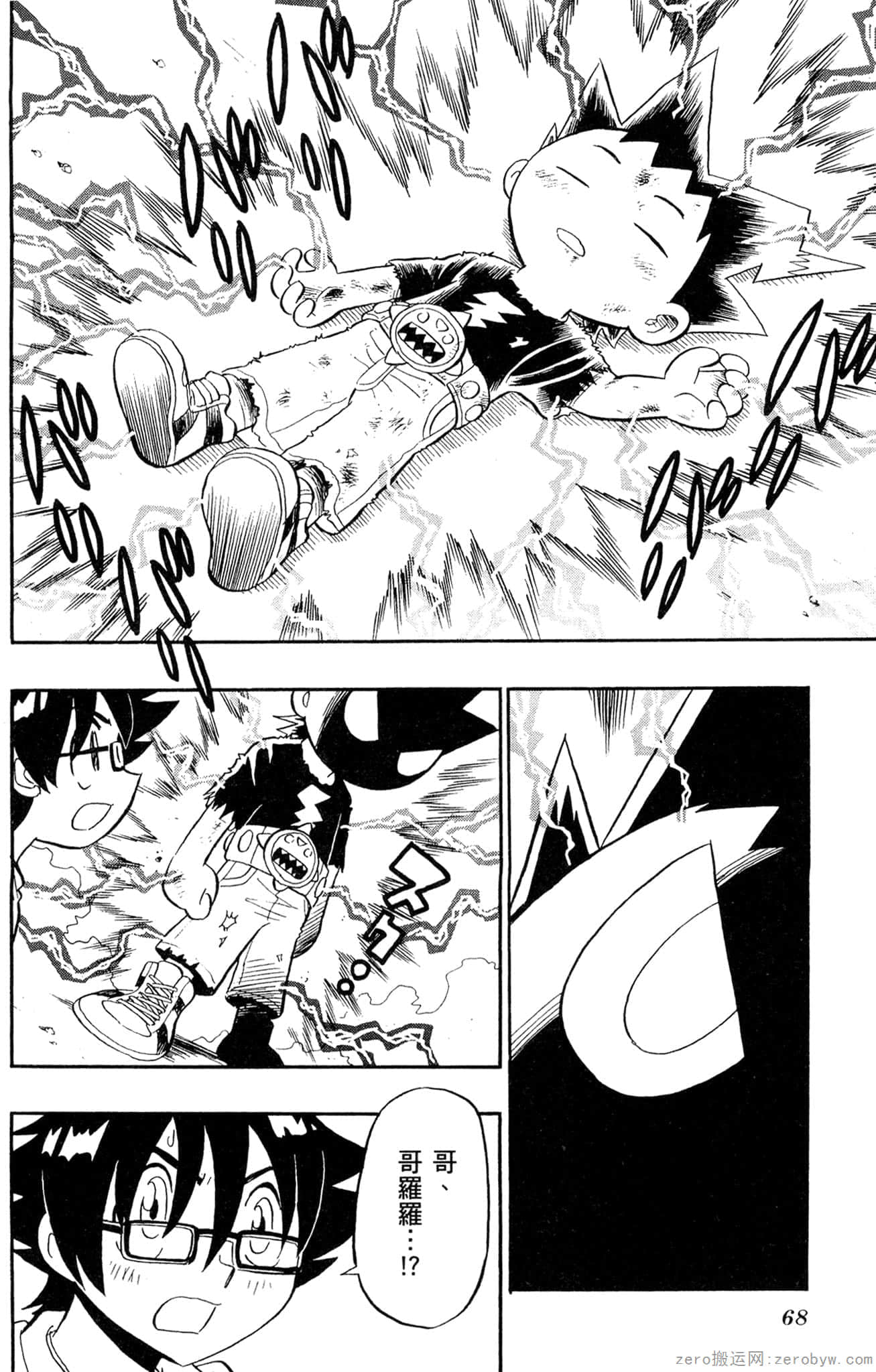 Page 67