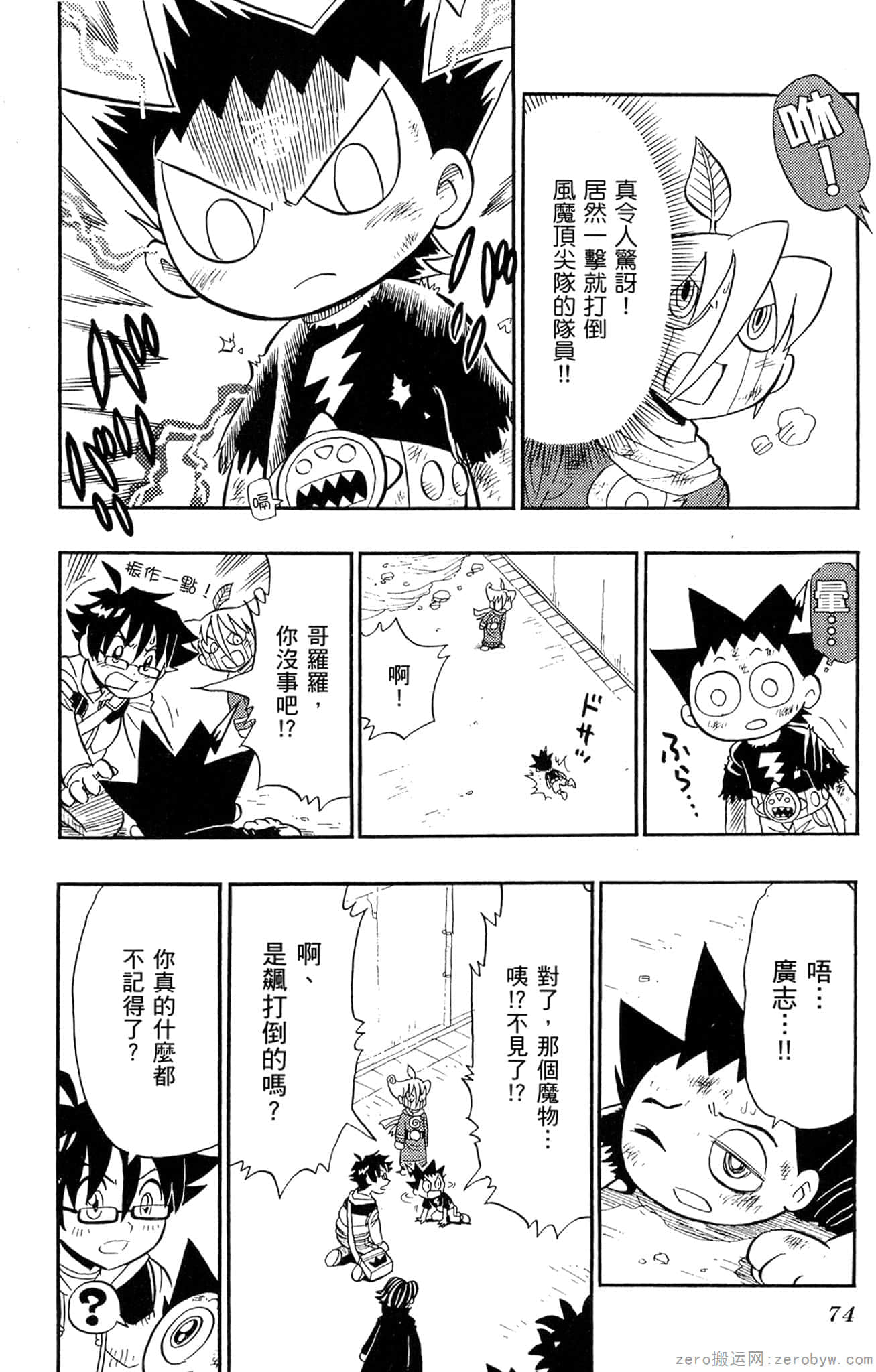 Page 73