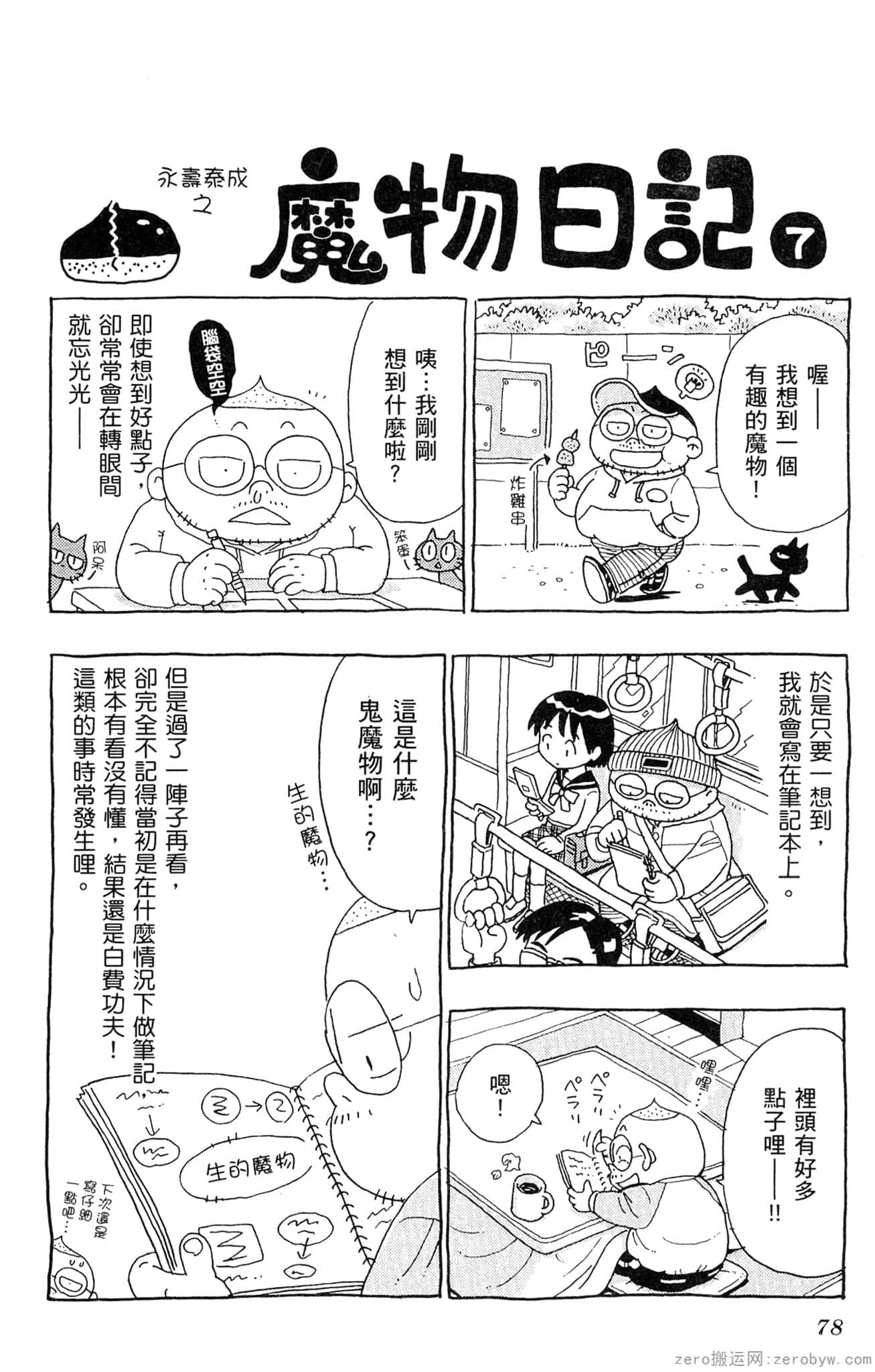 Page 77