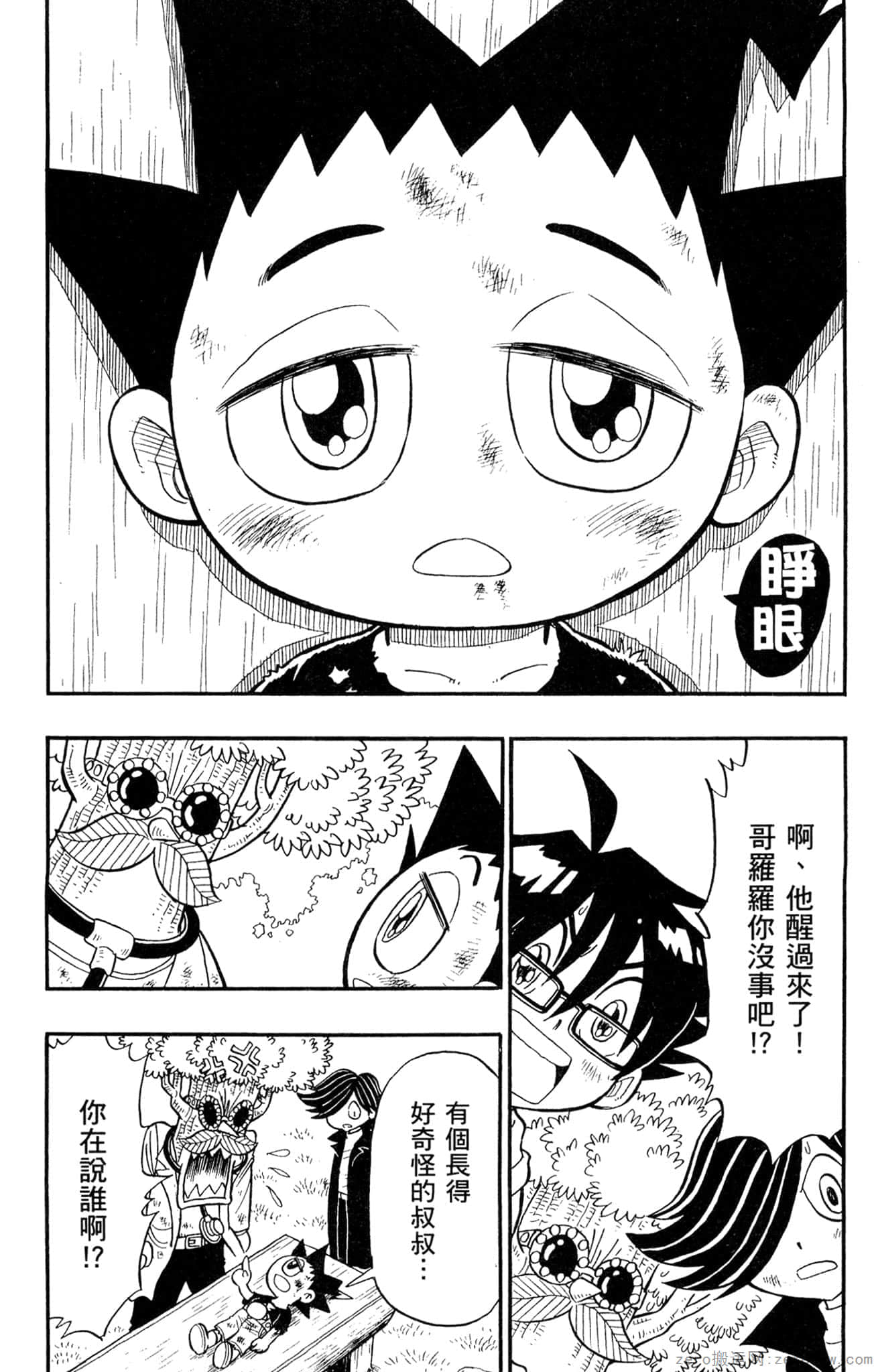 Page 79