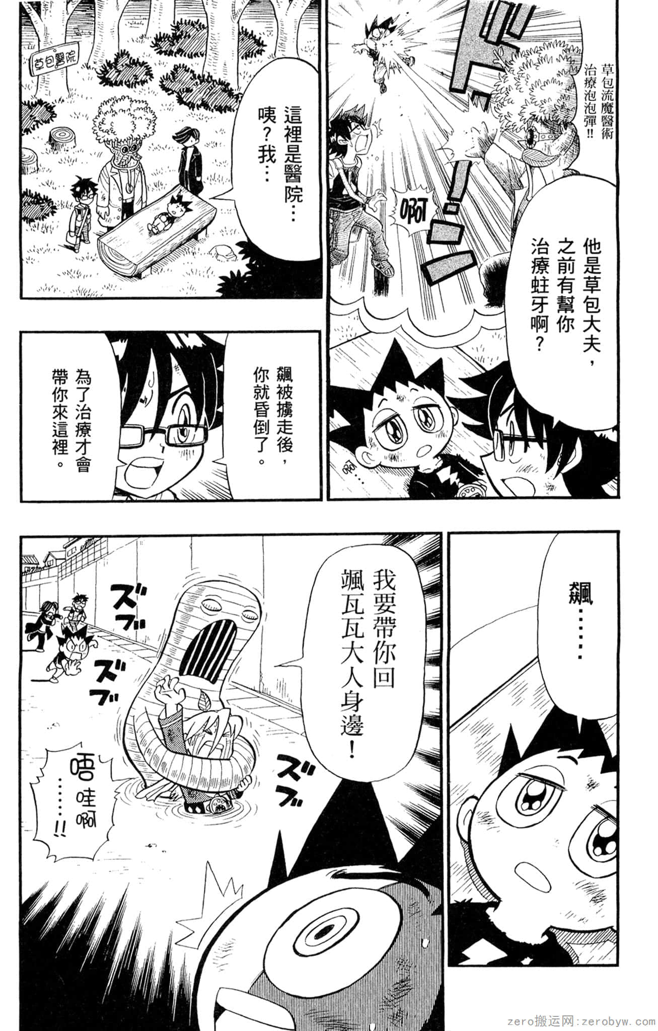 Page 80