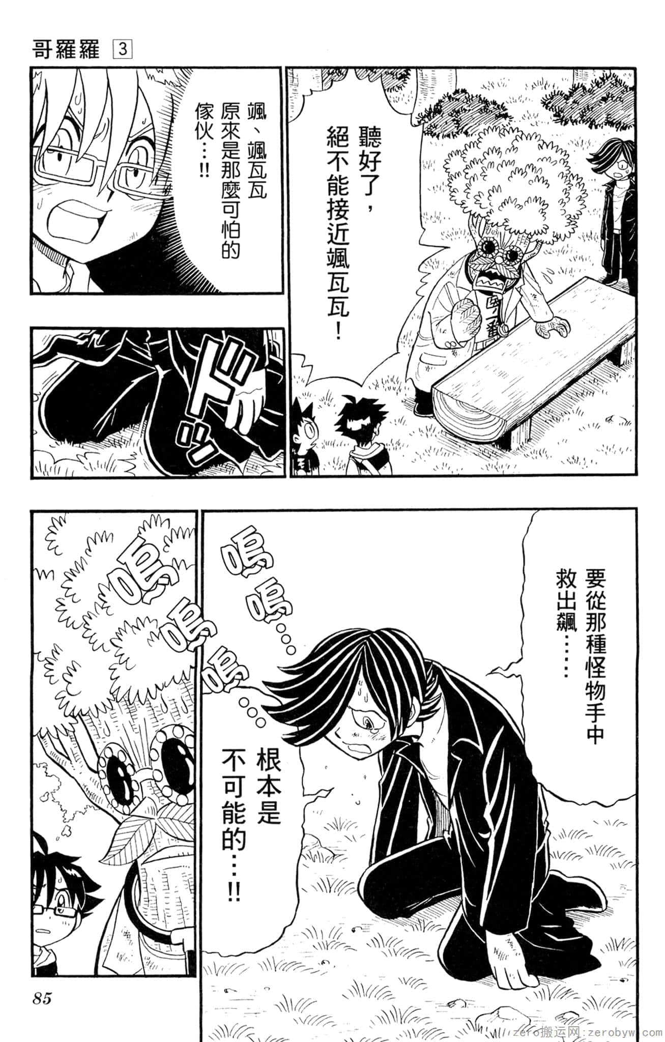 Page 84