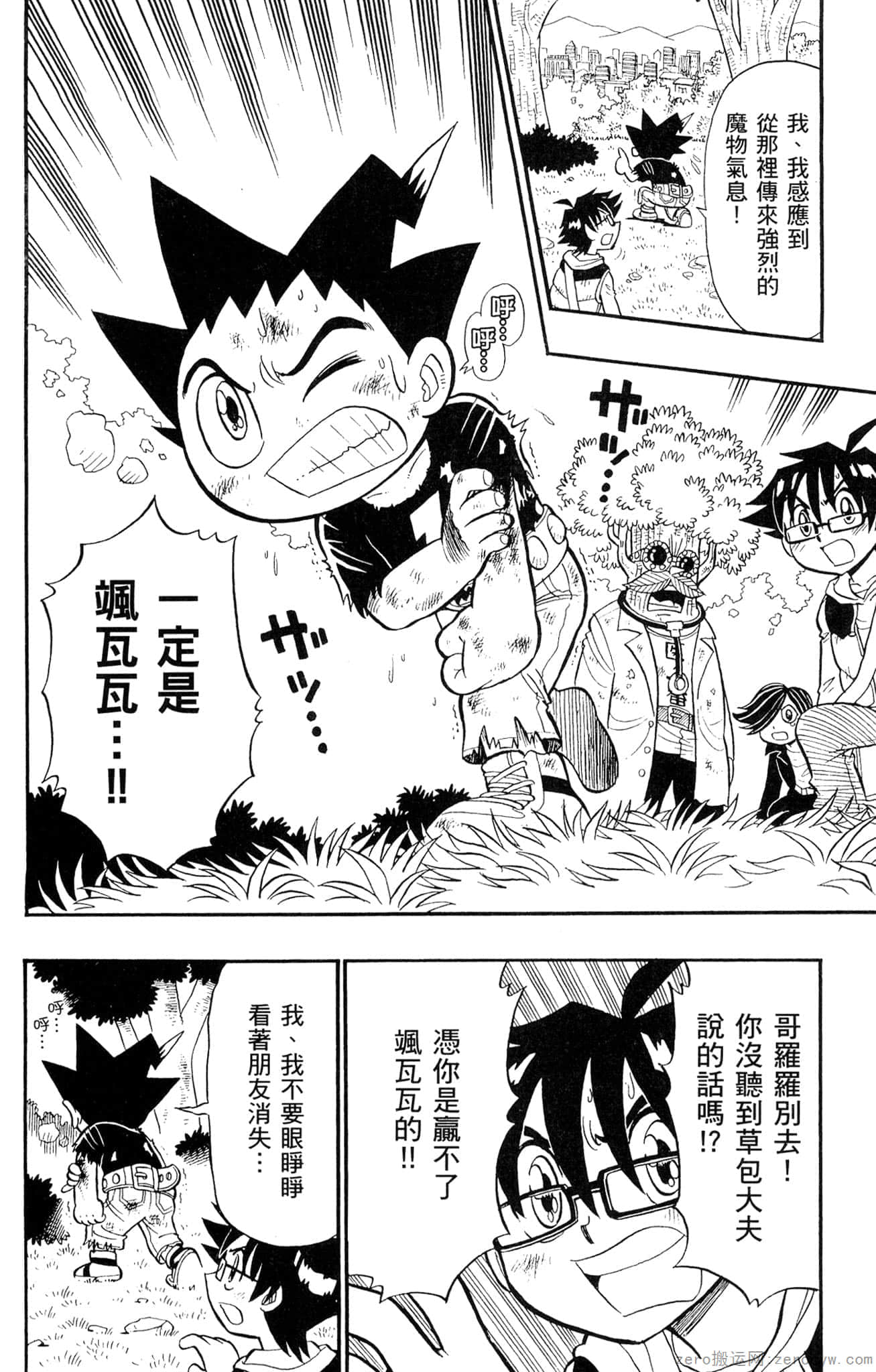 Page 85