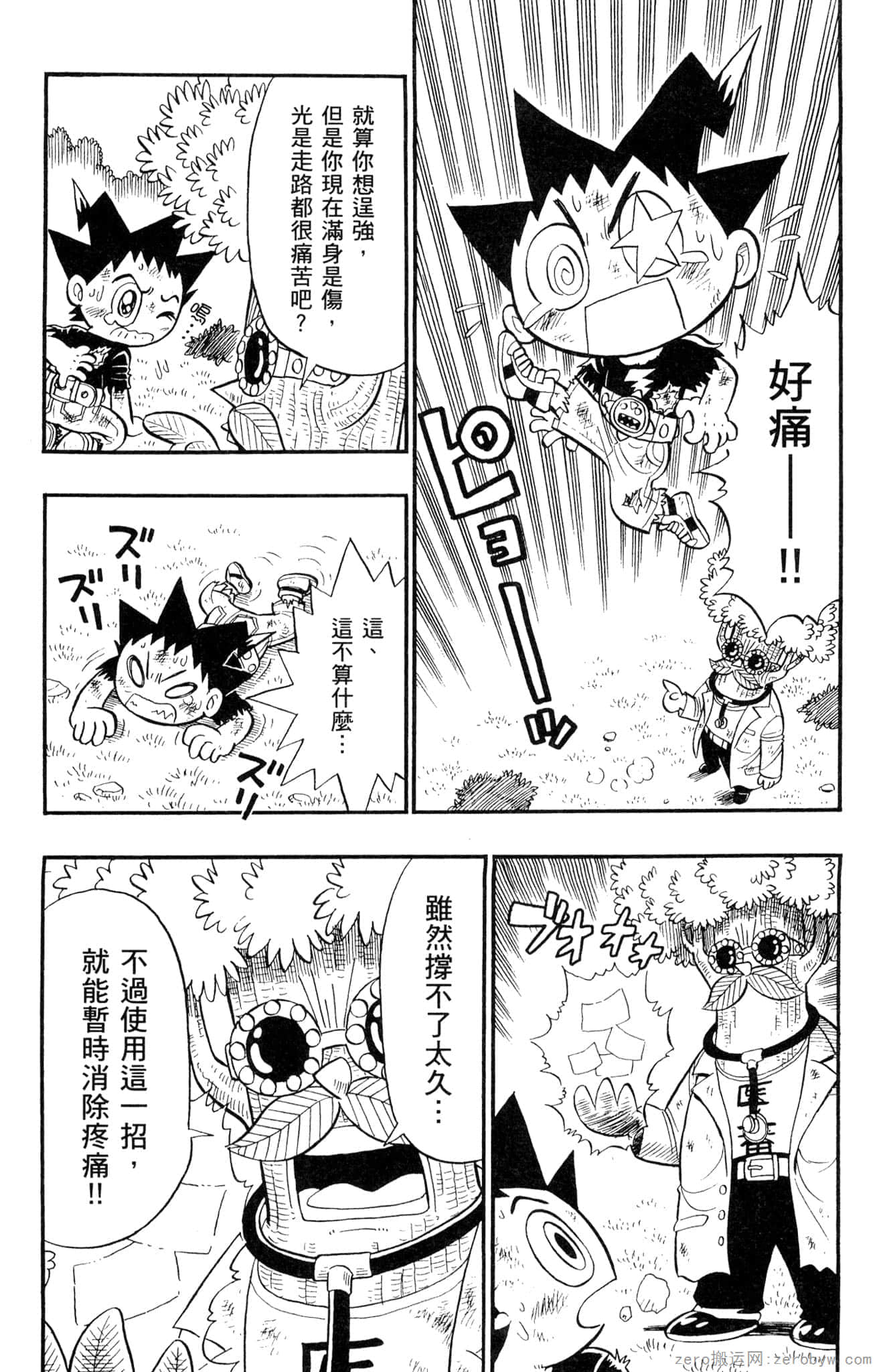 Page 87