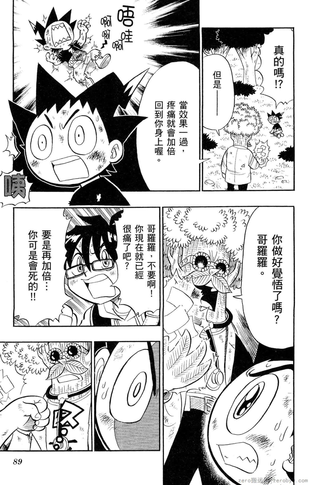 Page 88