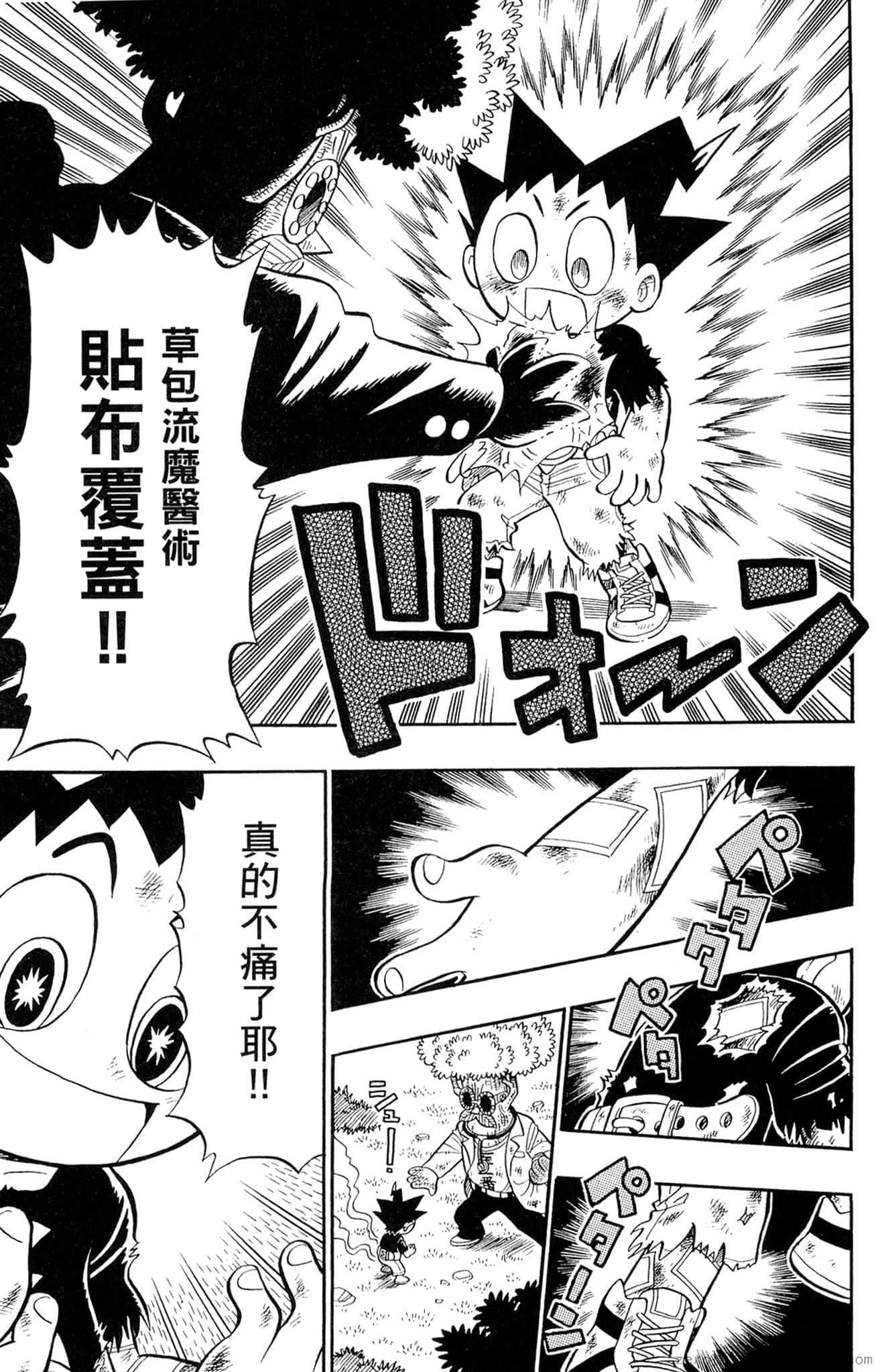 Page 90