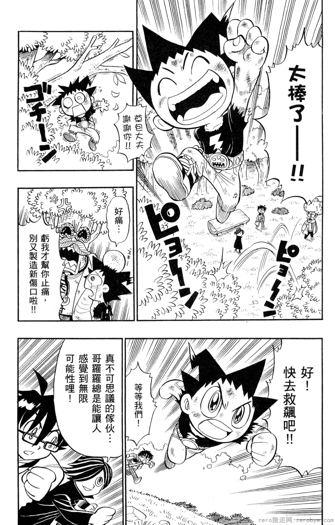 Page 91