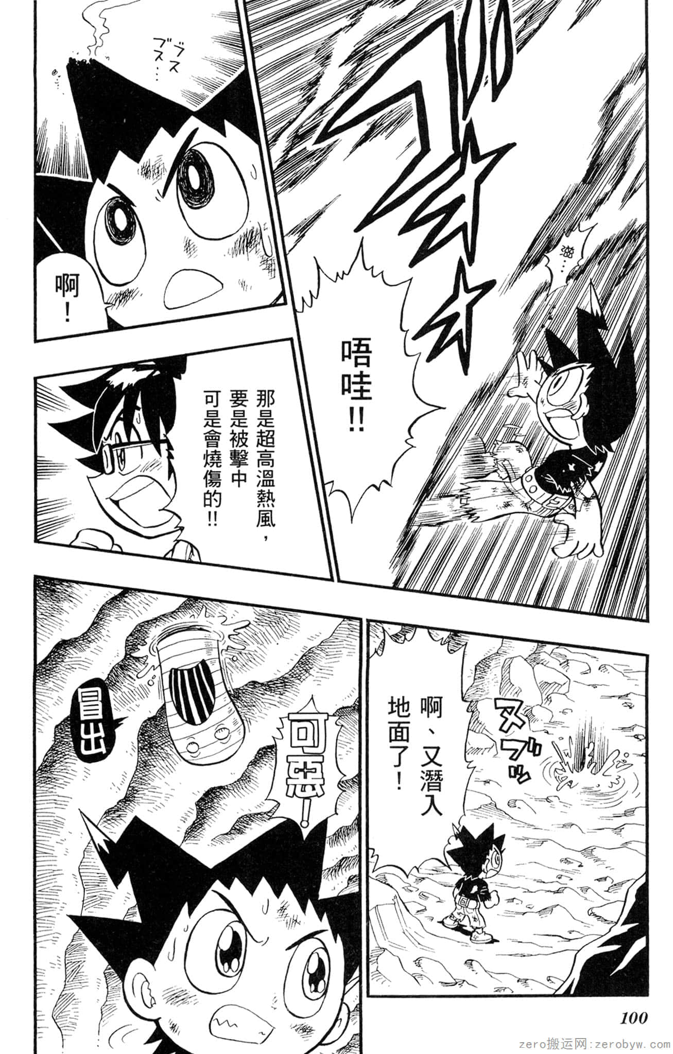 Page 99