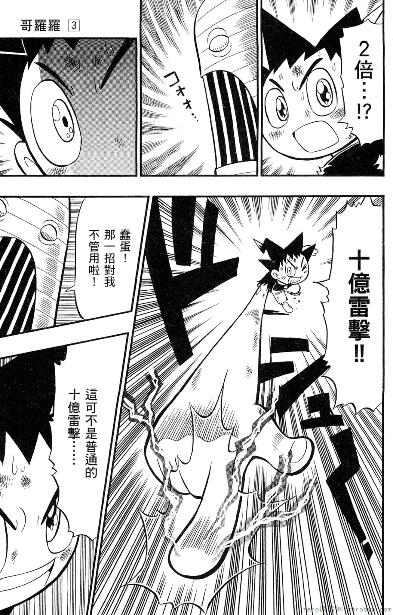 Page 102
