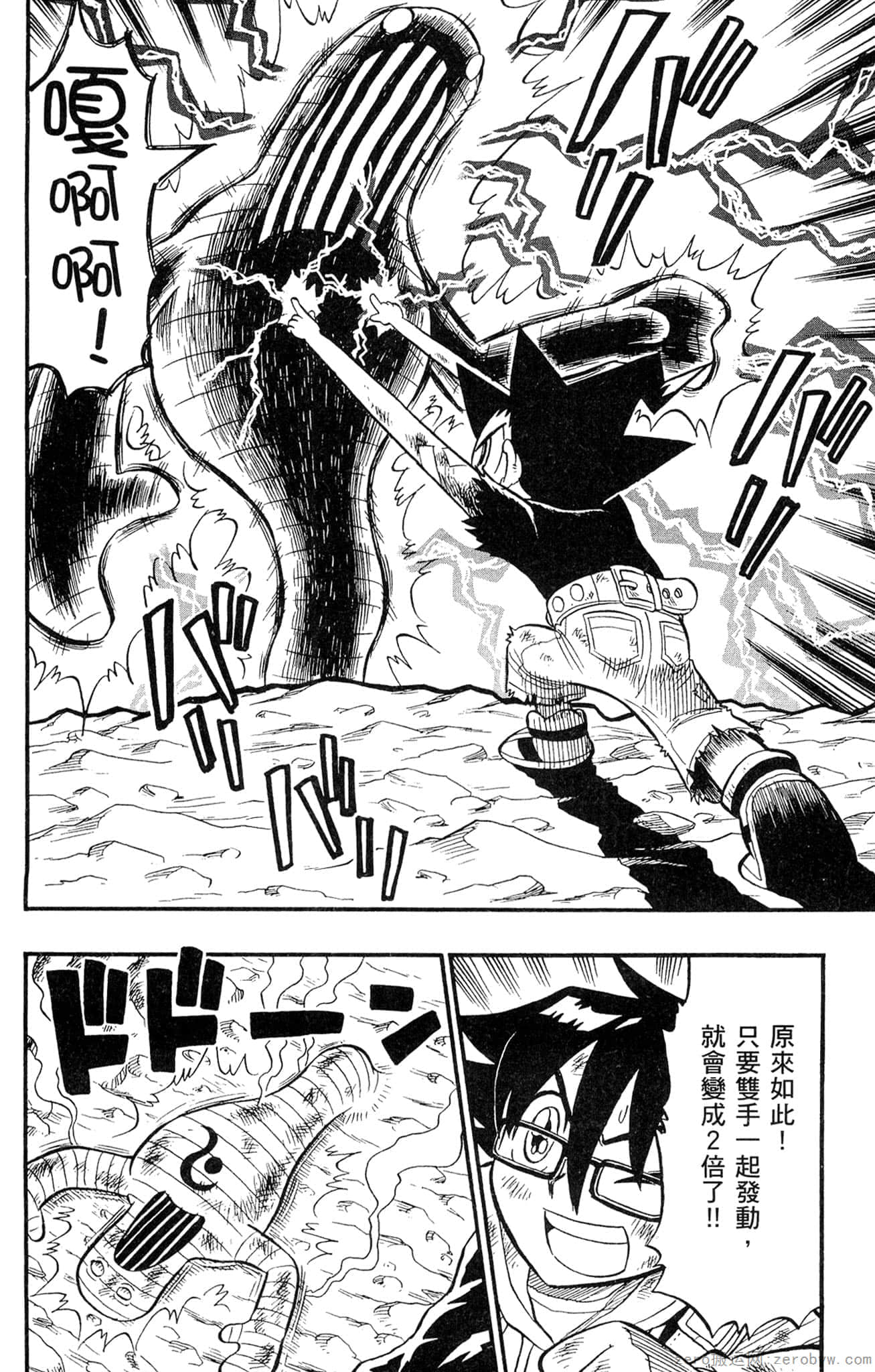 Page 105