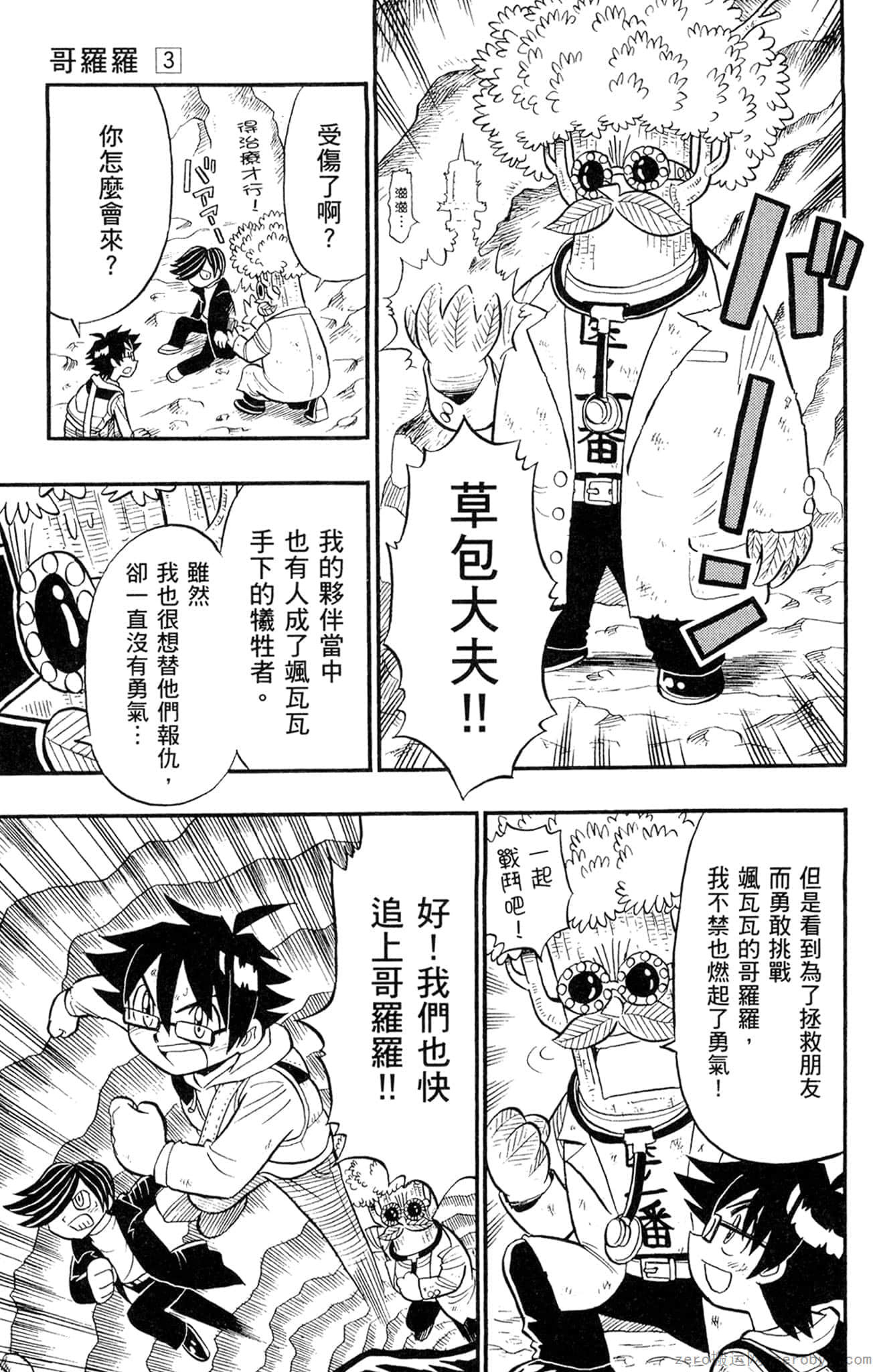 Page 120