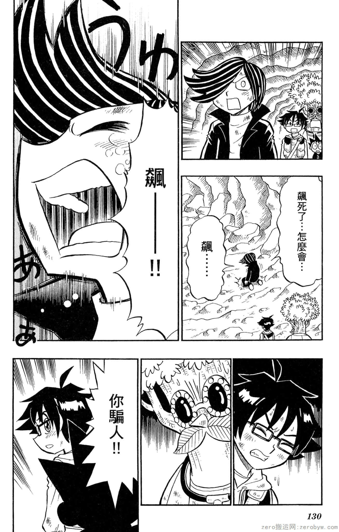 Page 129