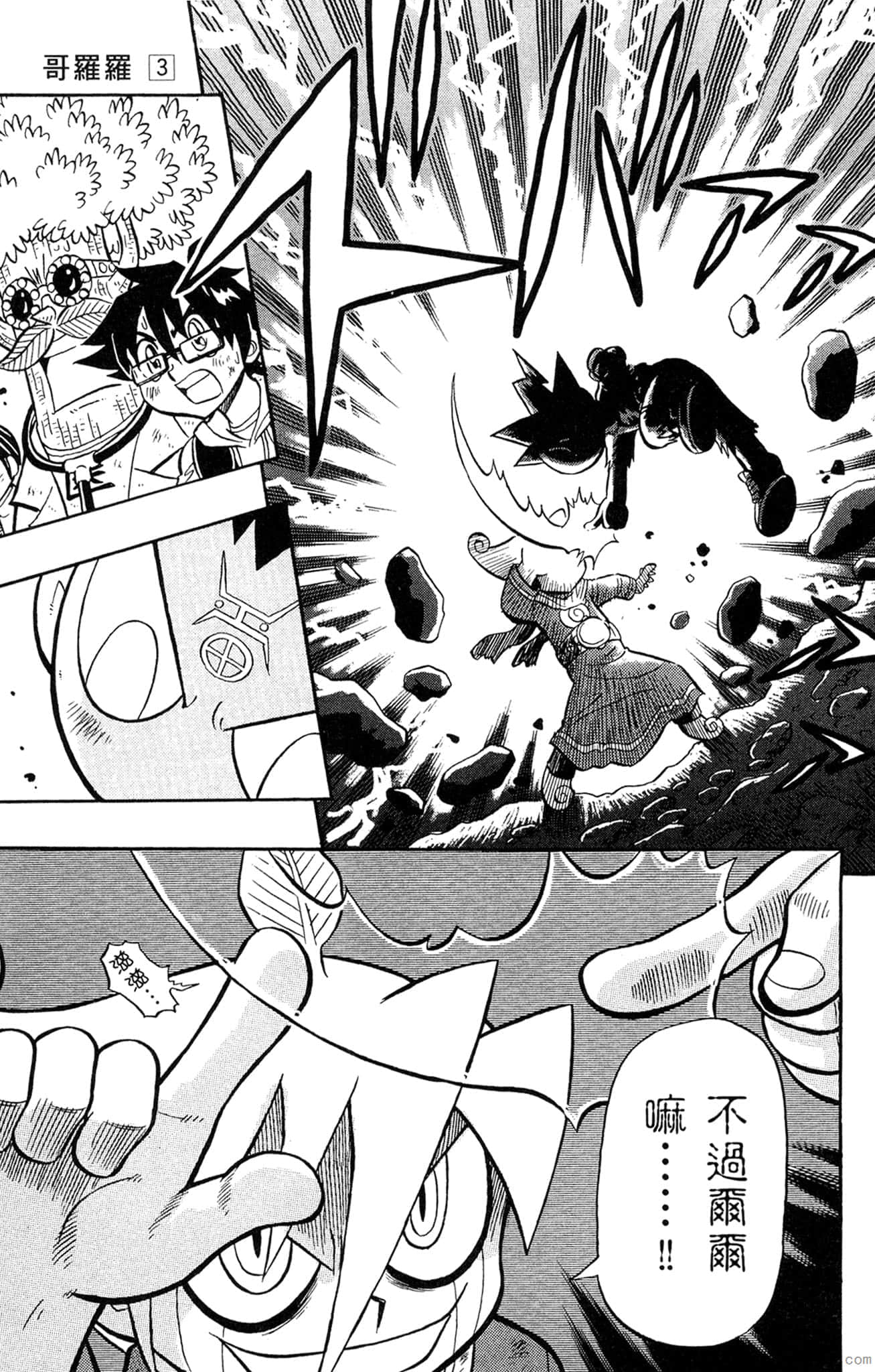 Page 138