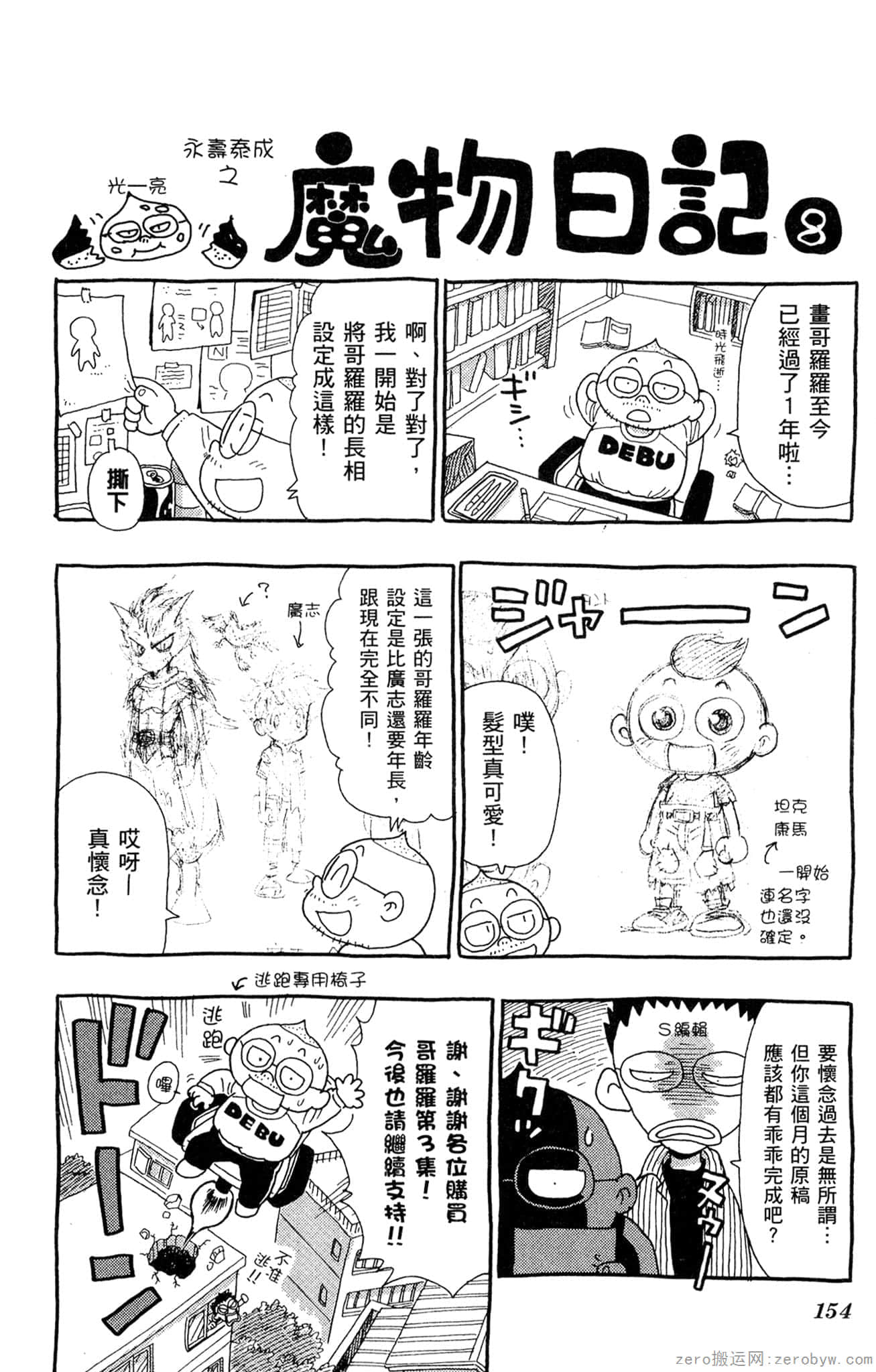 Page 153