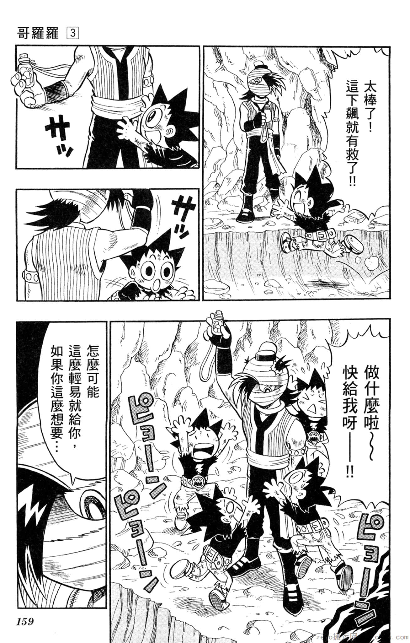 Page 158