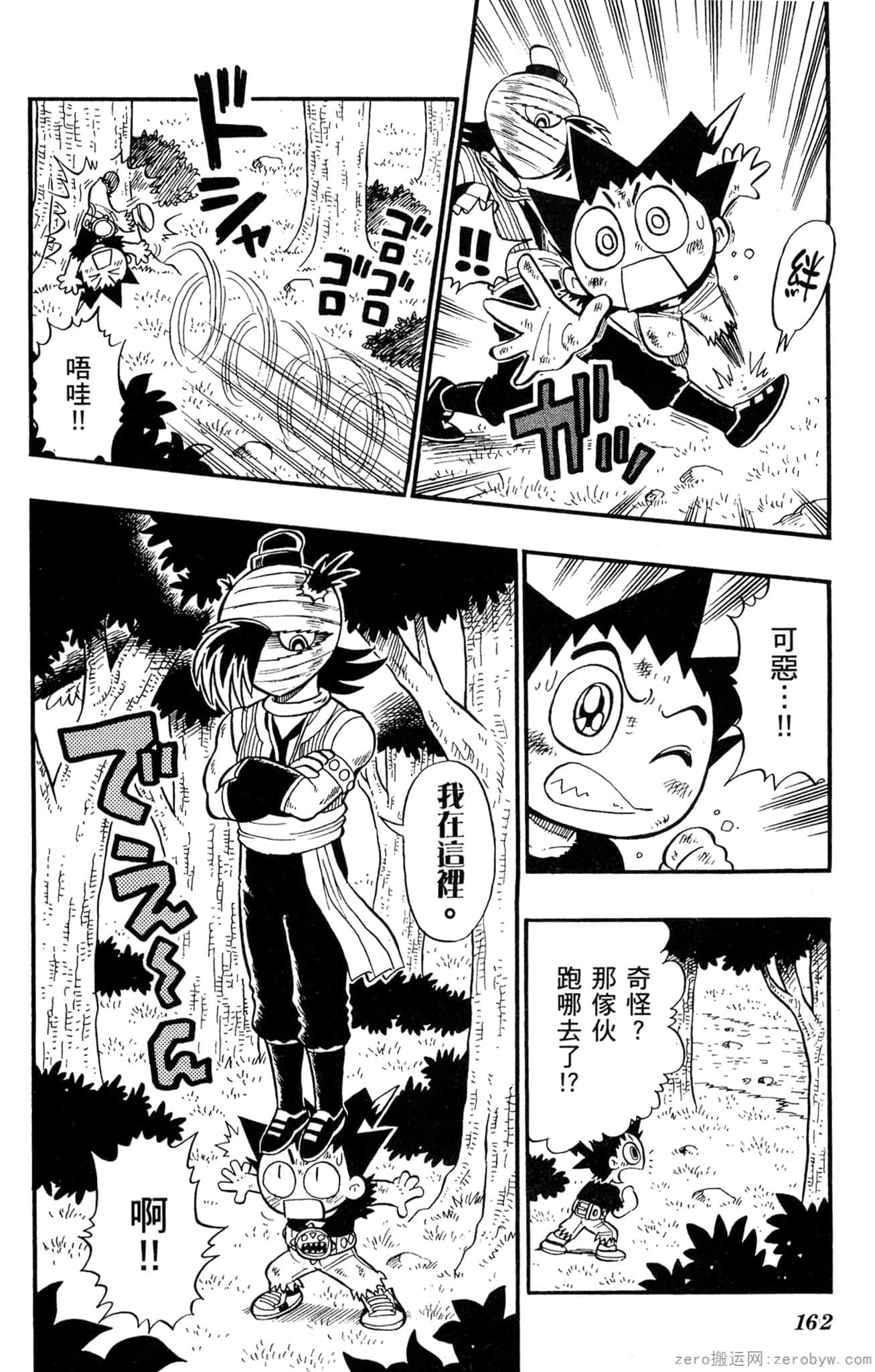 Page 161