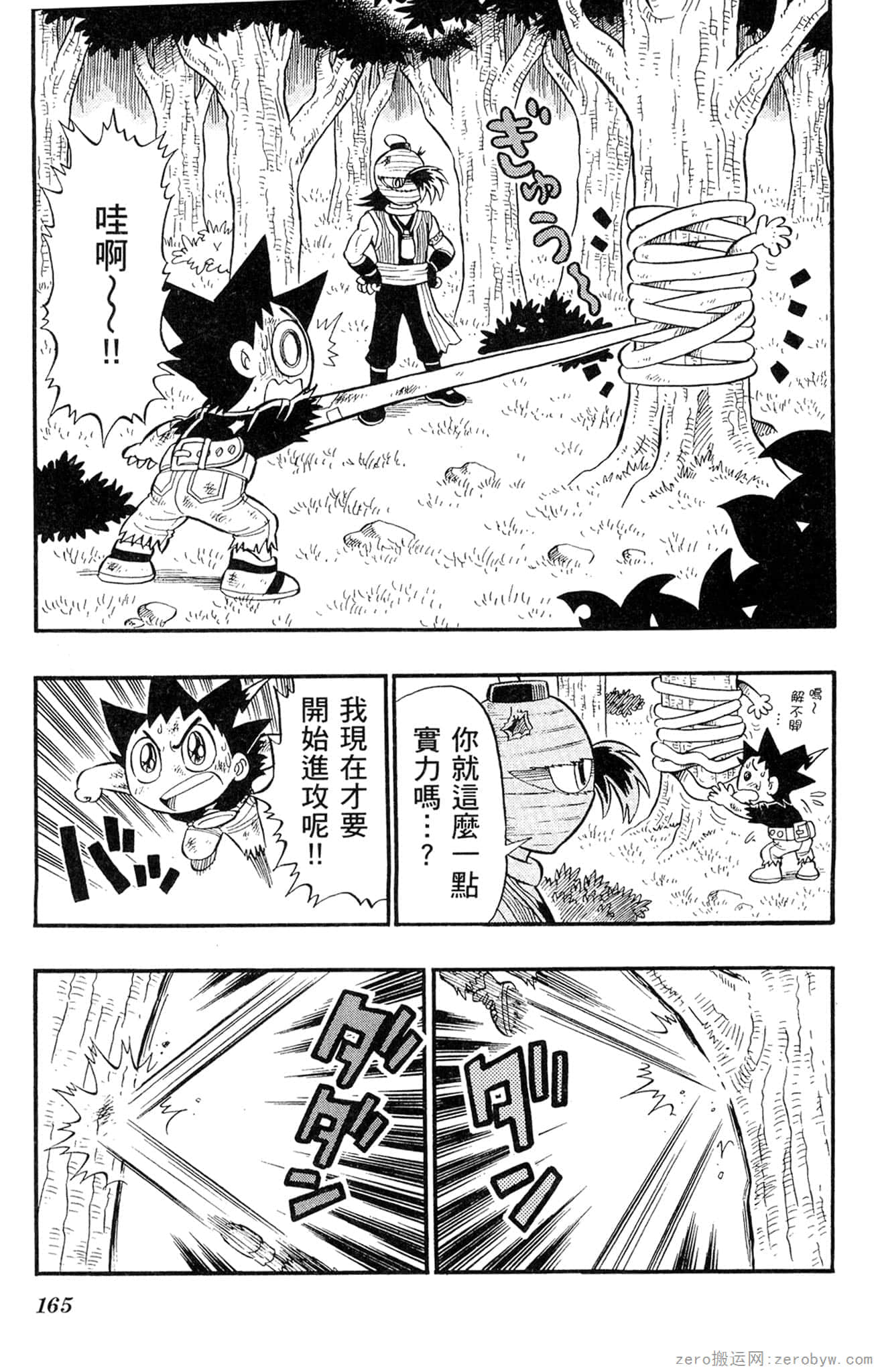 Page 164