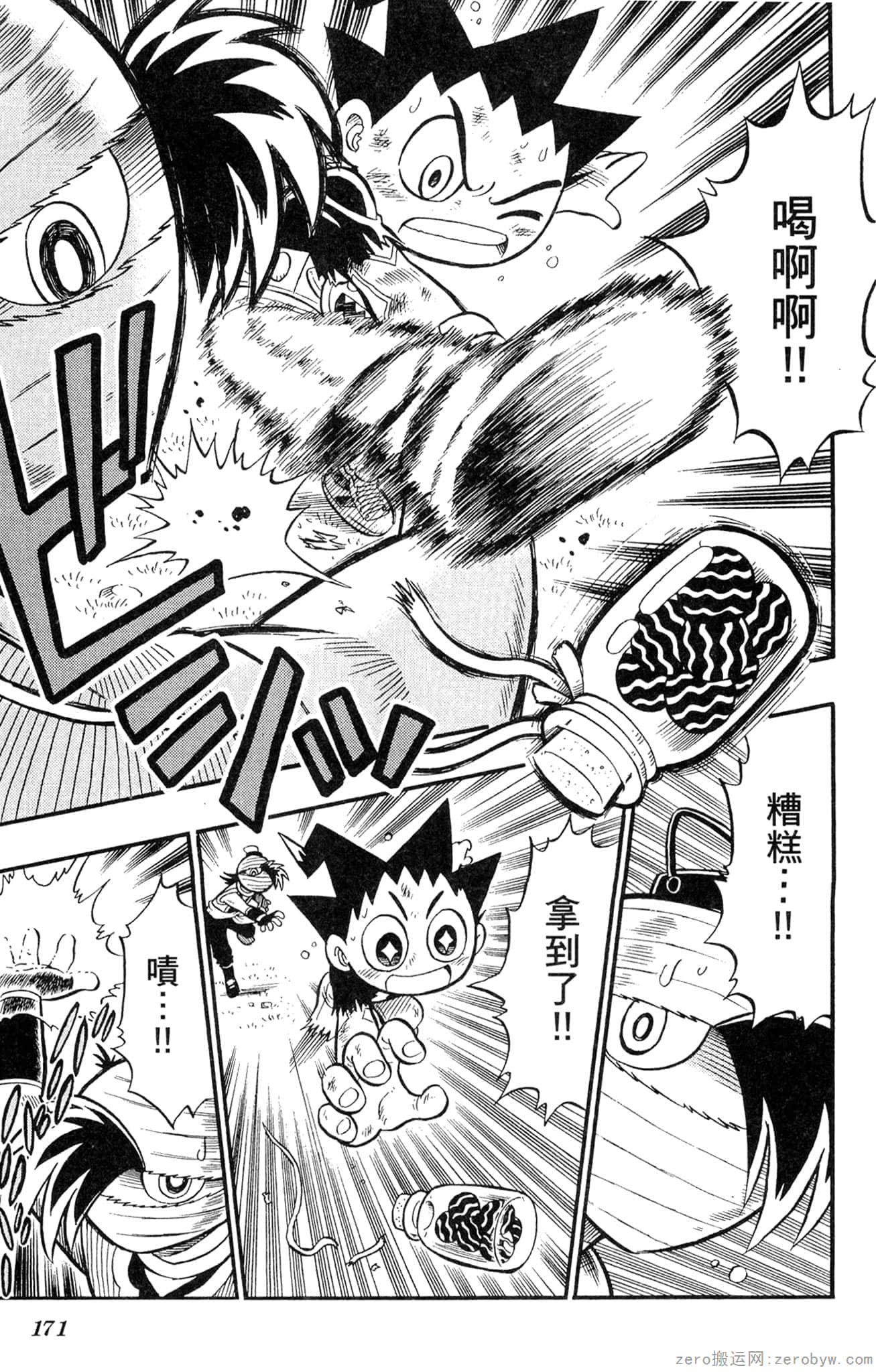 Page 170