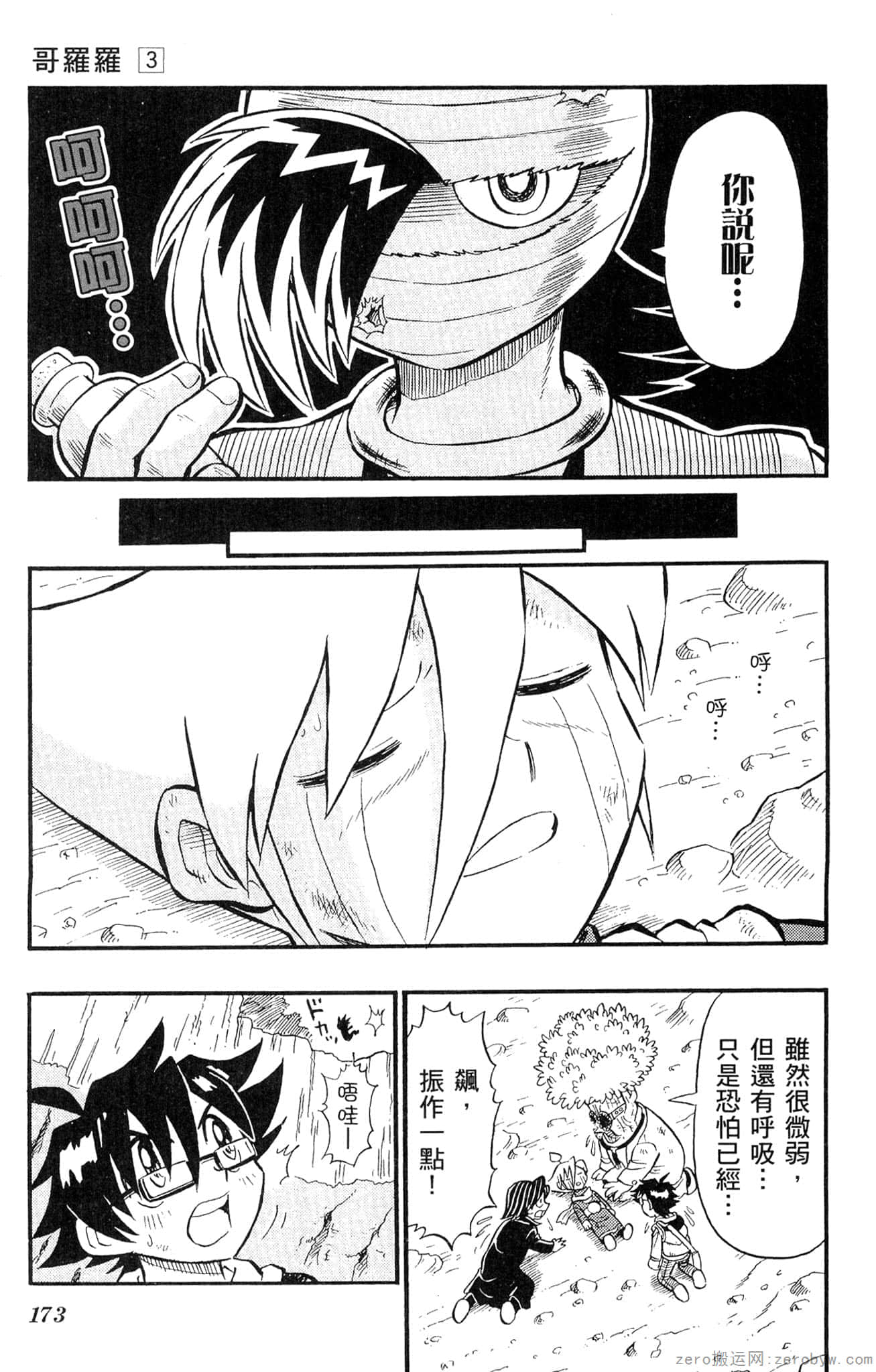Page 172