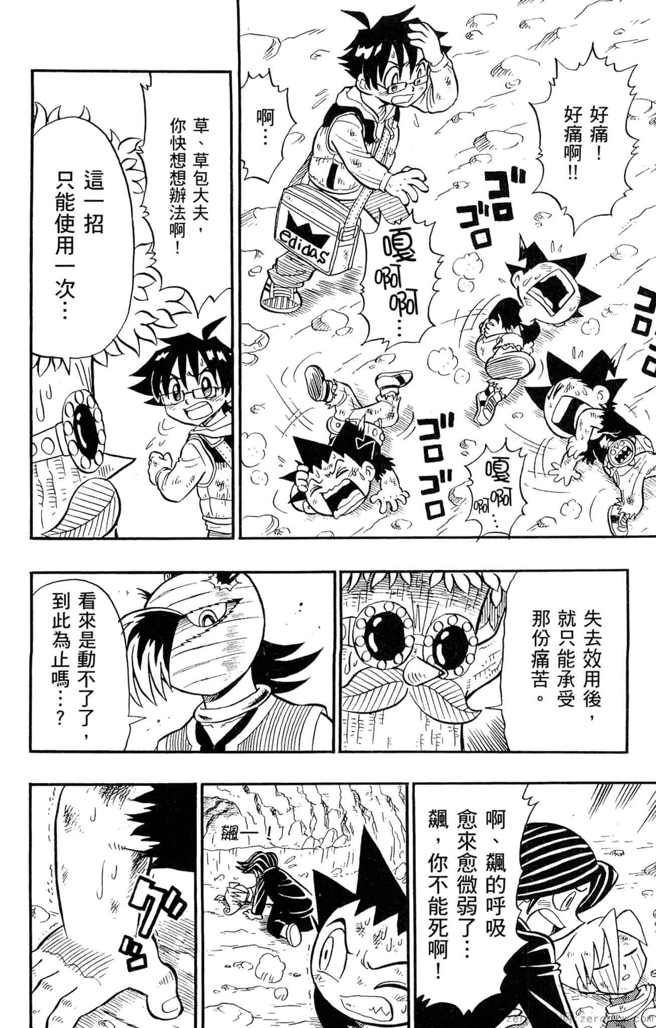 Page 175