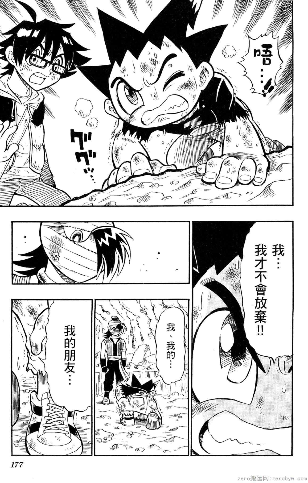 Page 176