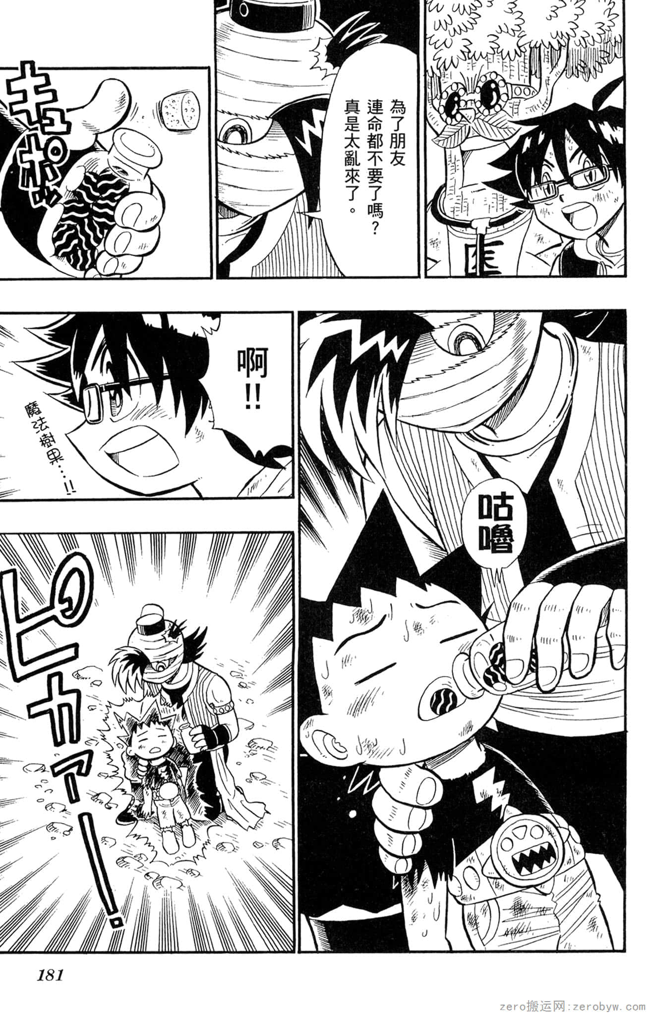 Page 180