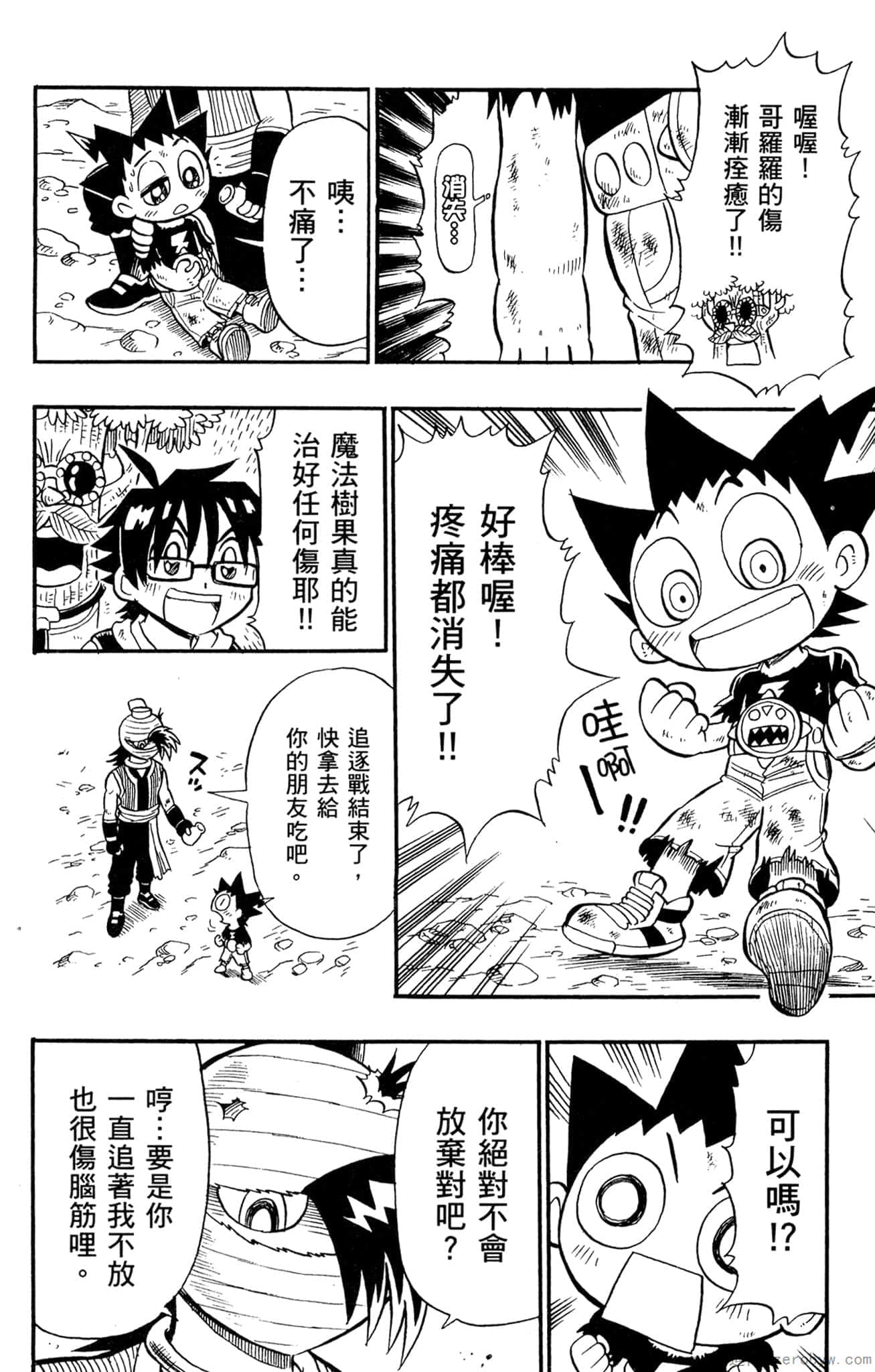 Page 181