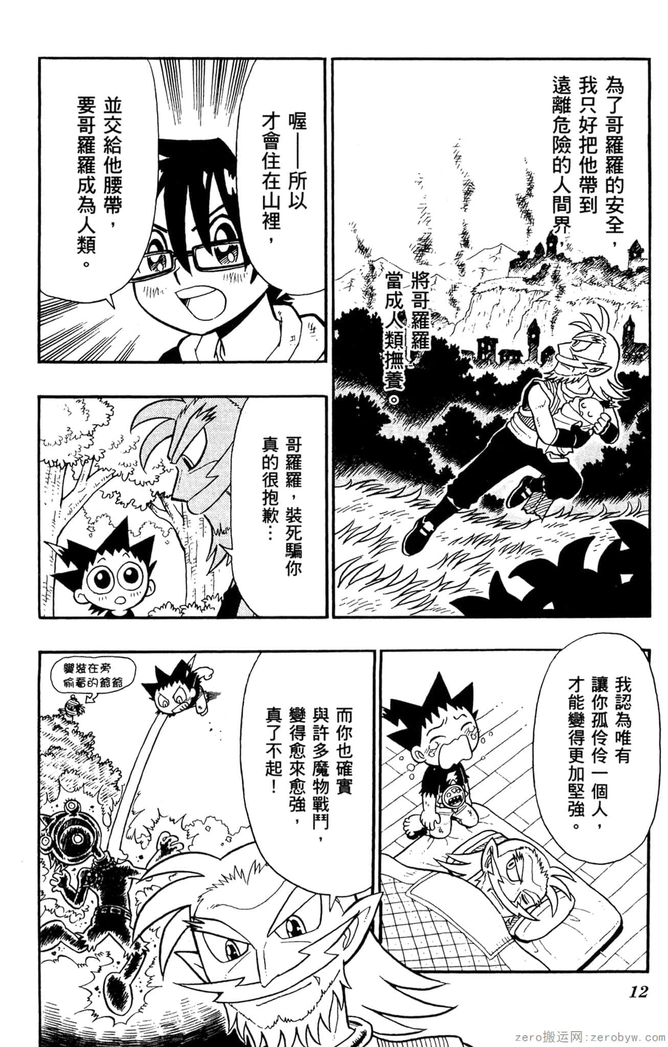 Page 11