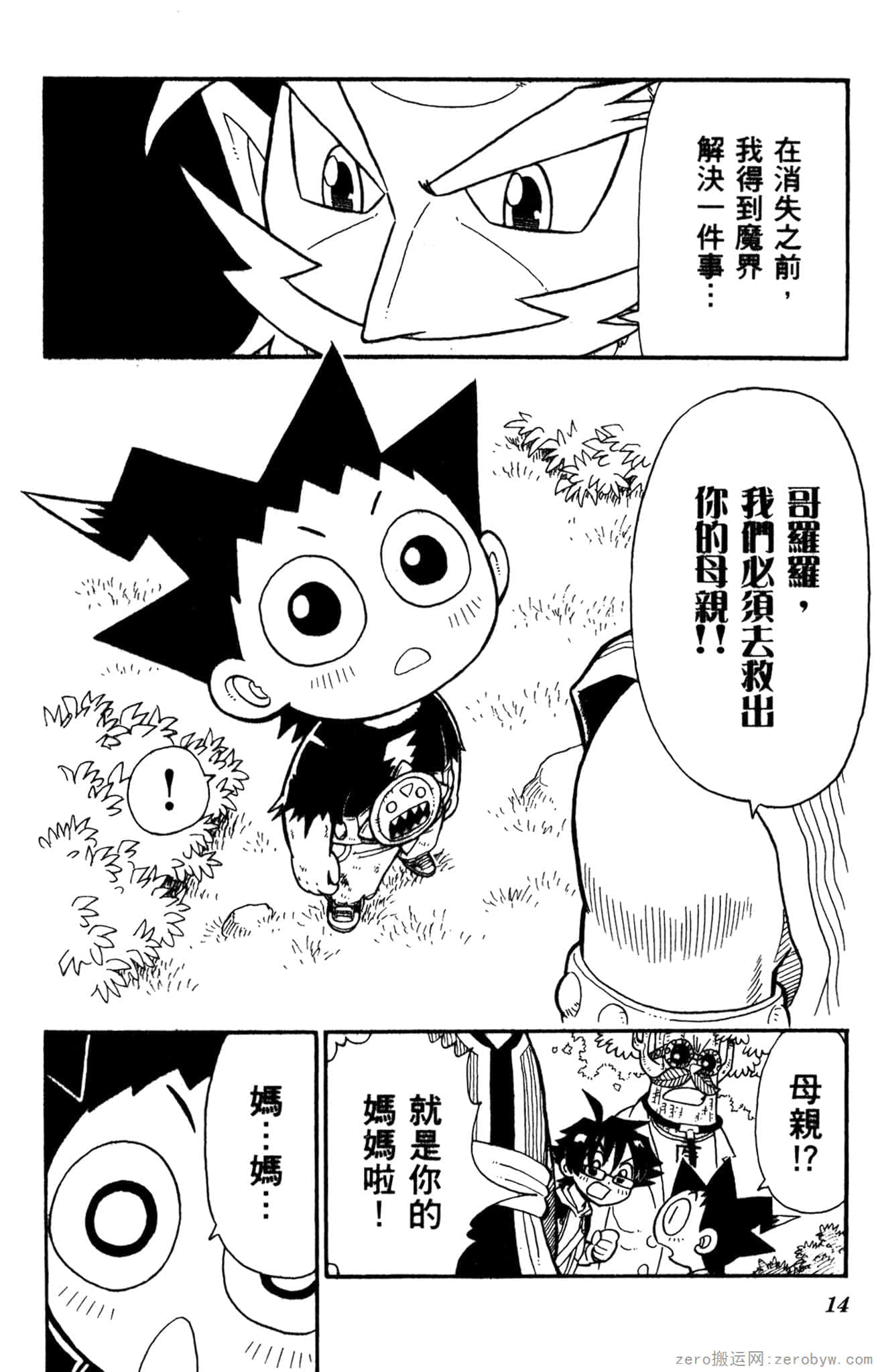 Page 13