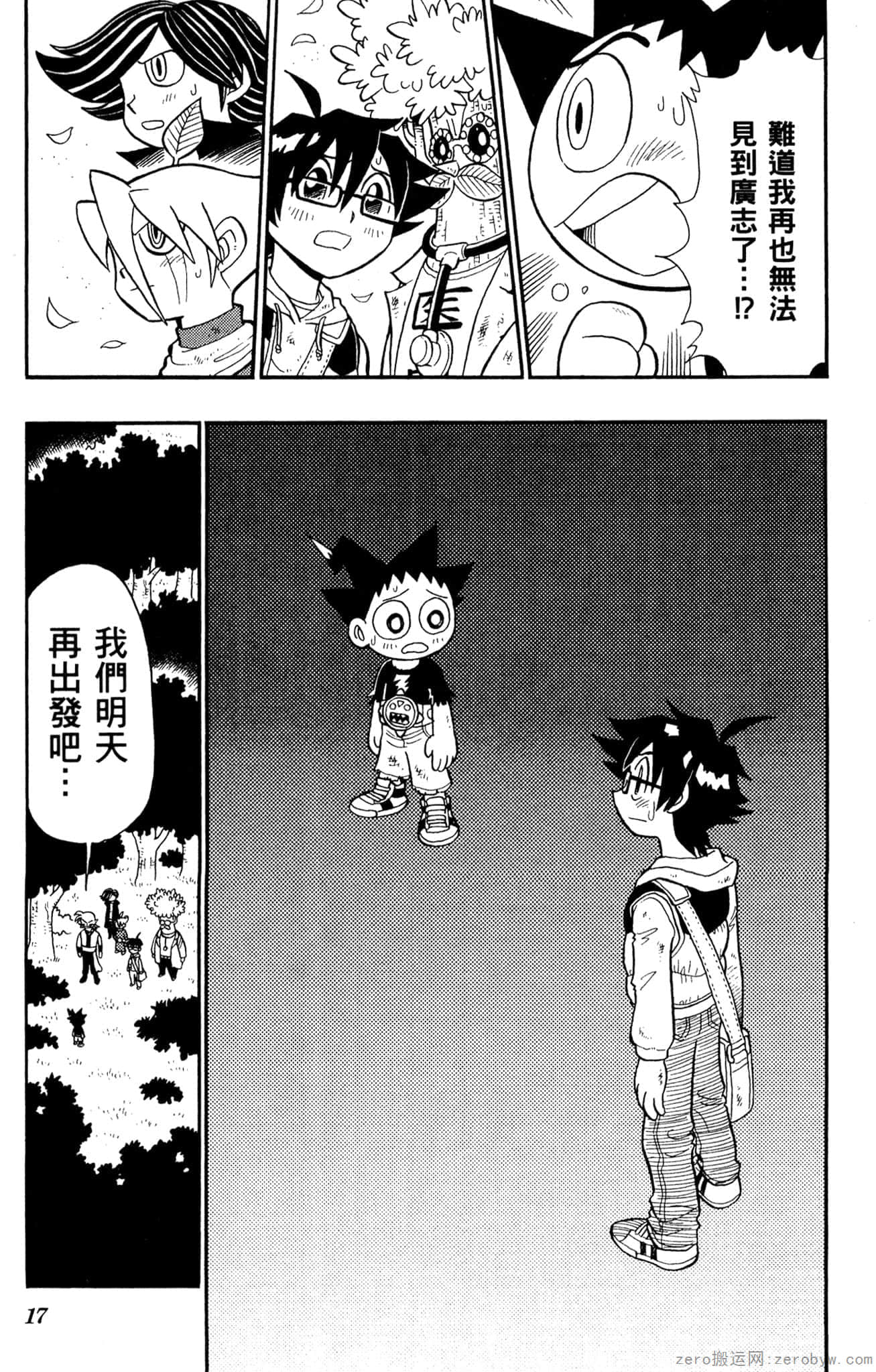Page 16