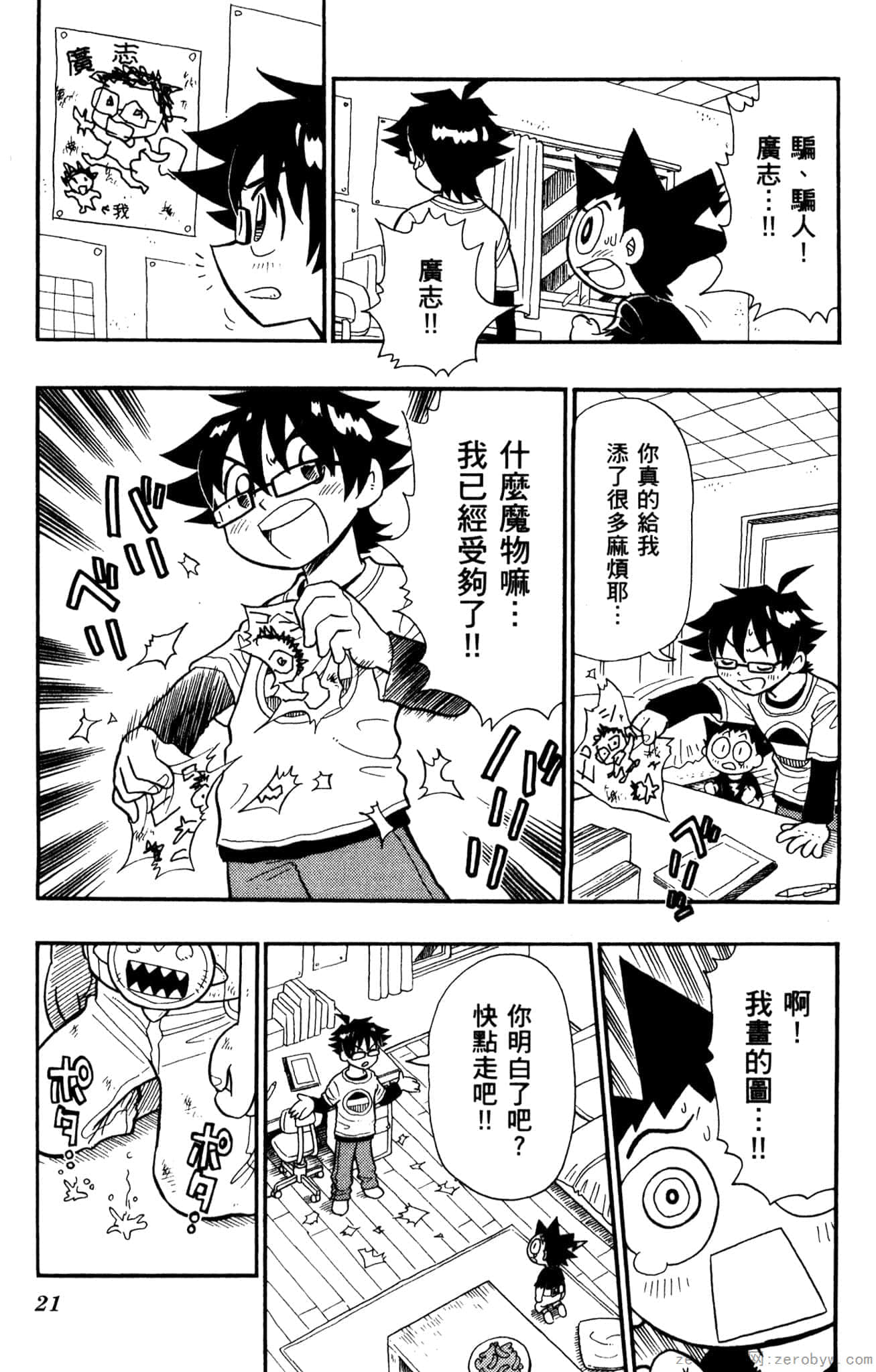 Page 20