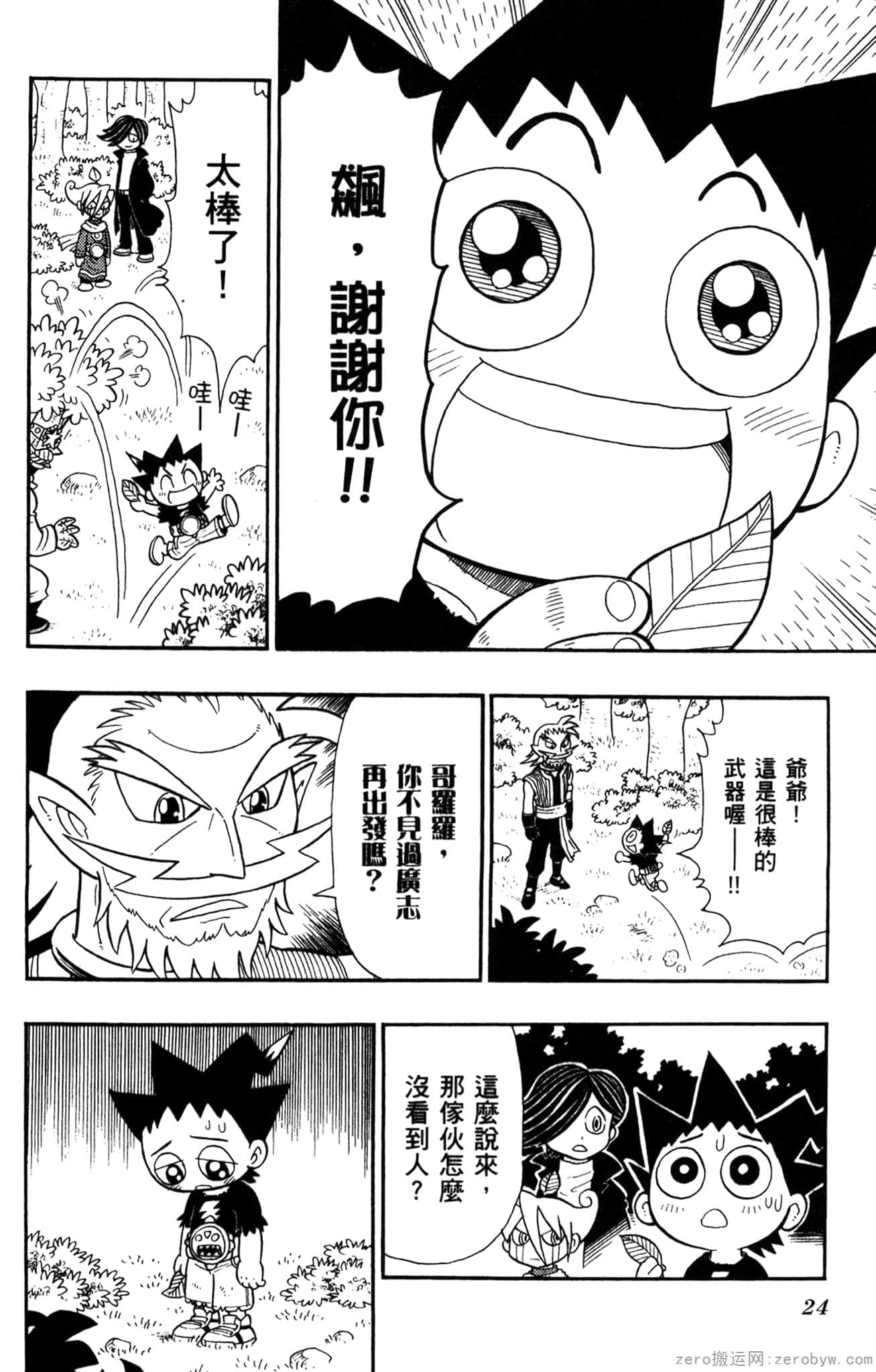 Page 23