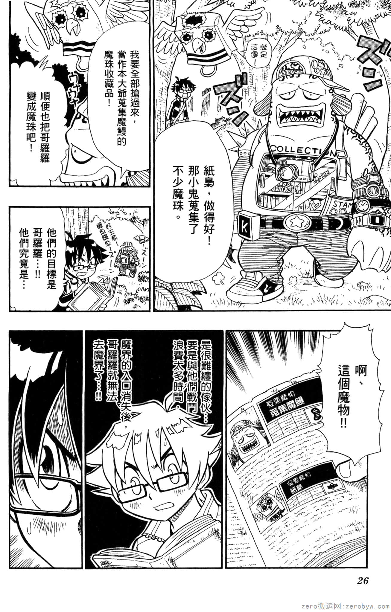 Page 25