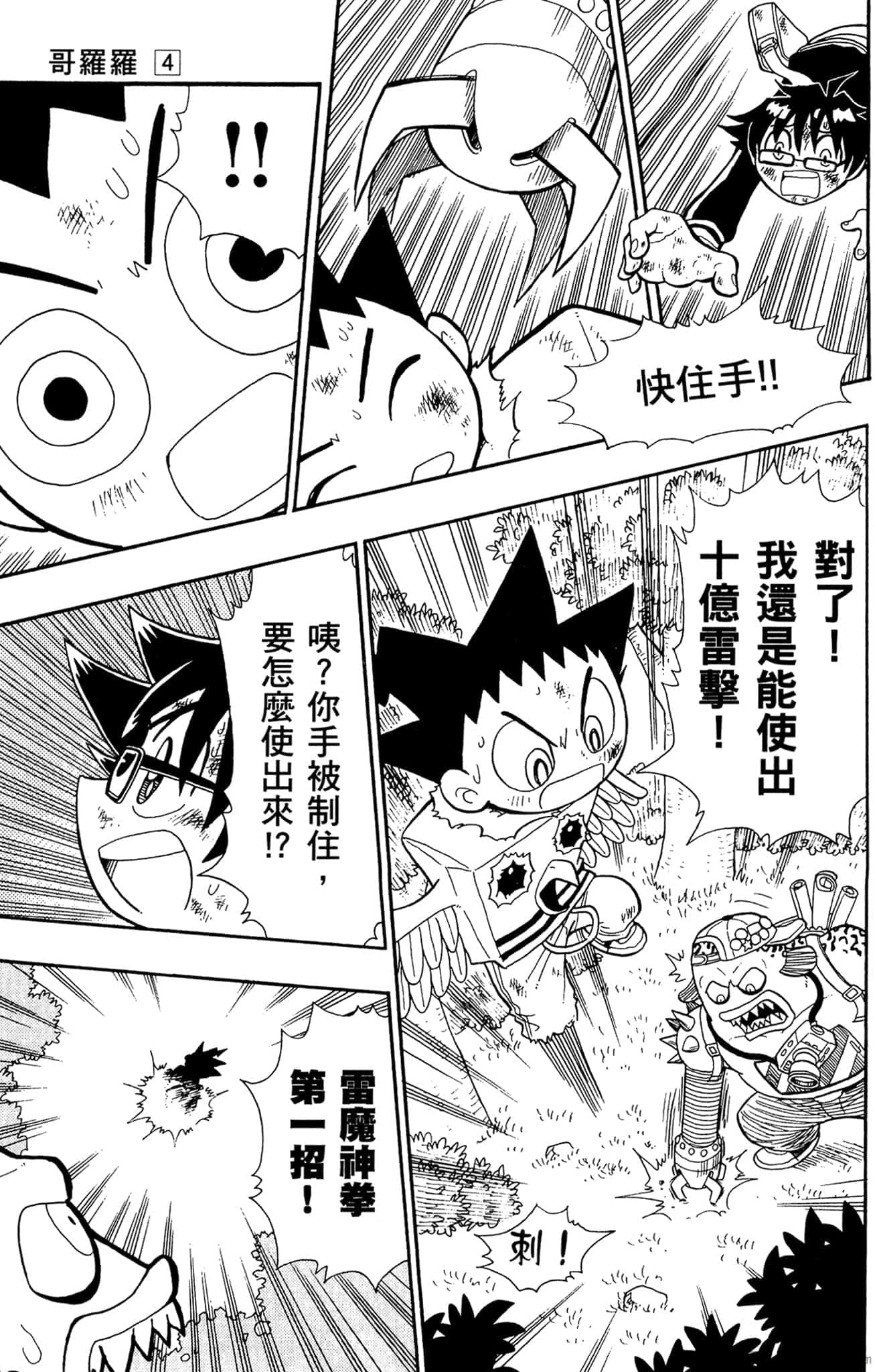 Page 34