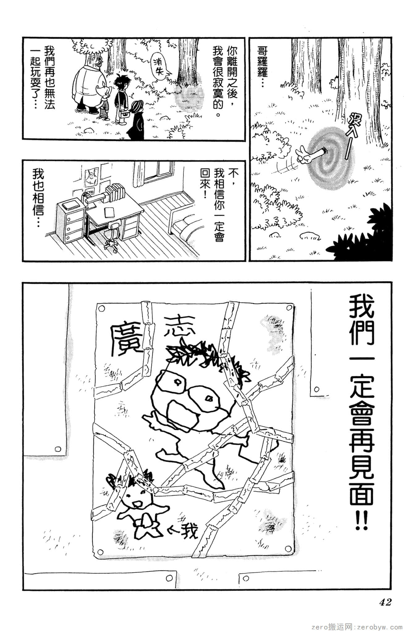 Page 41