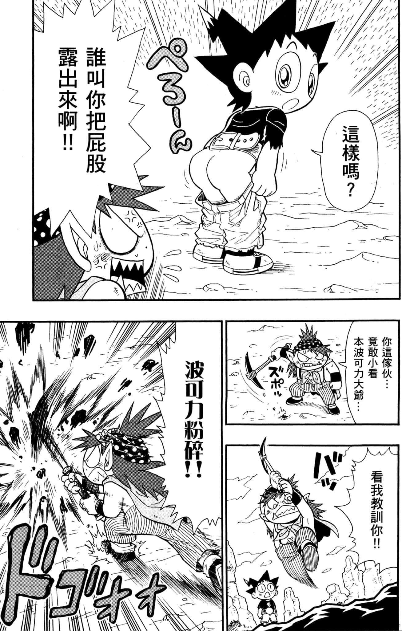 Page 52