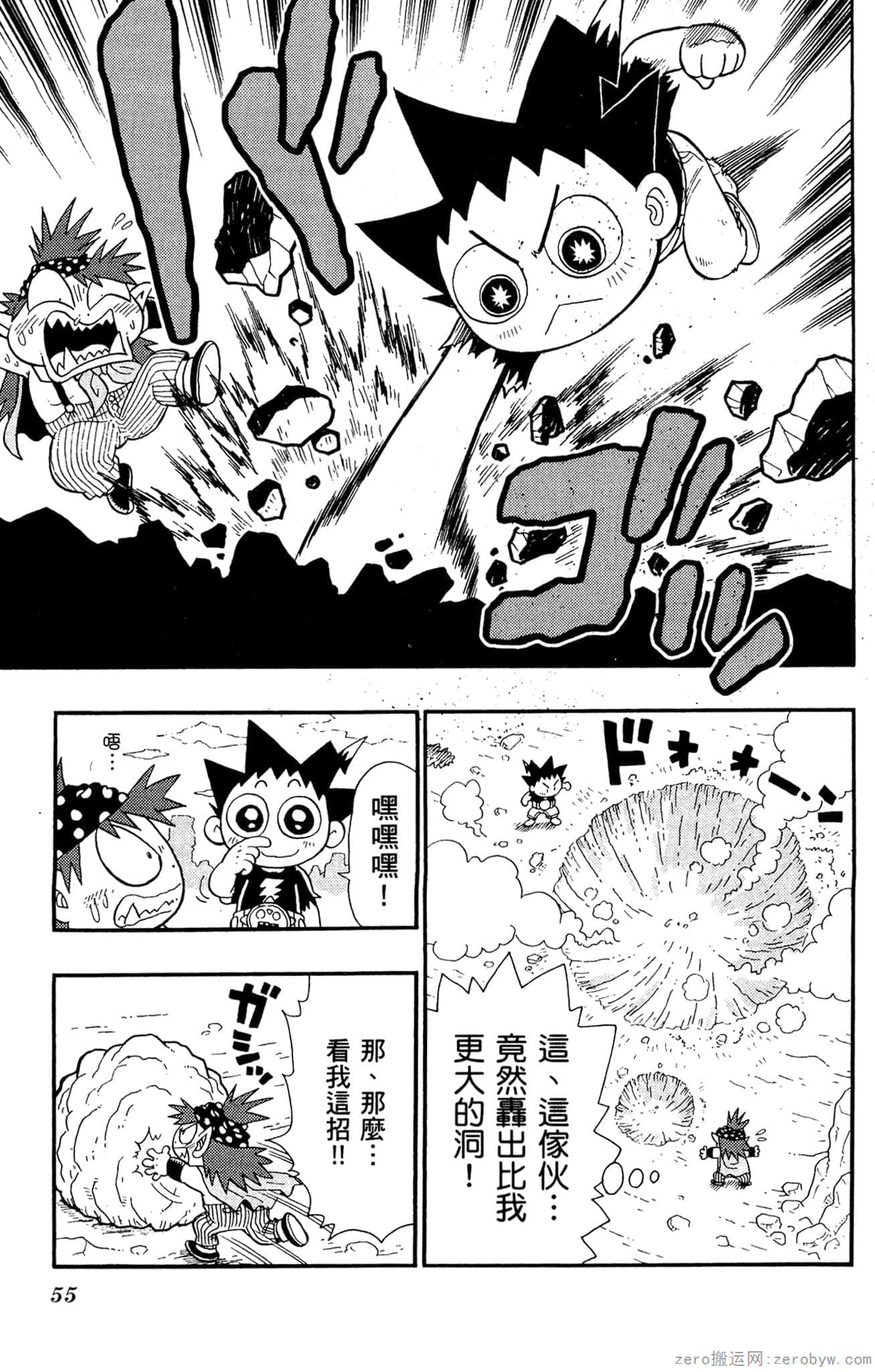 Page 54