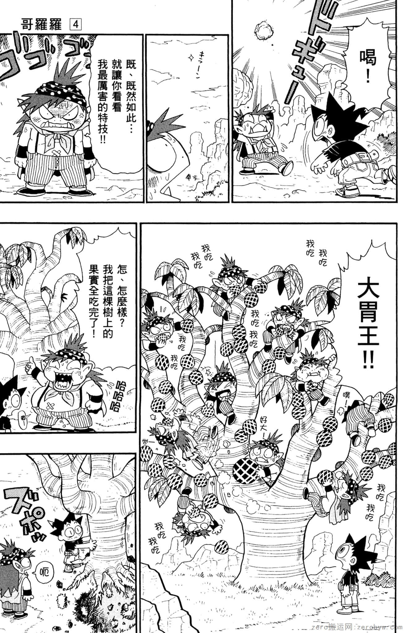 Page 56