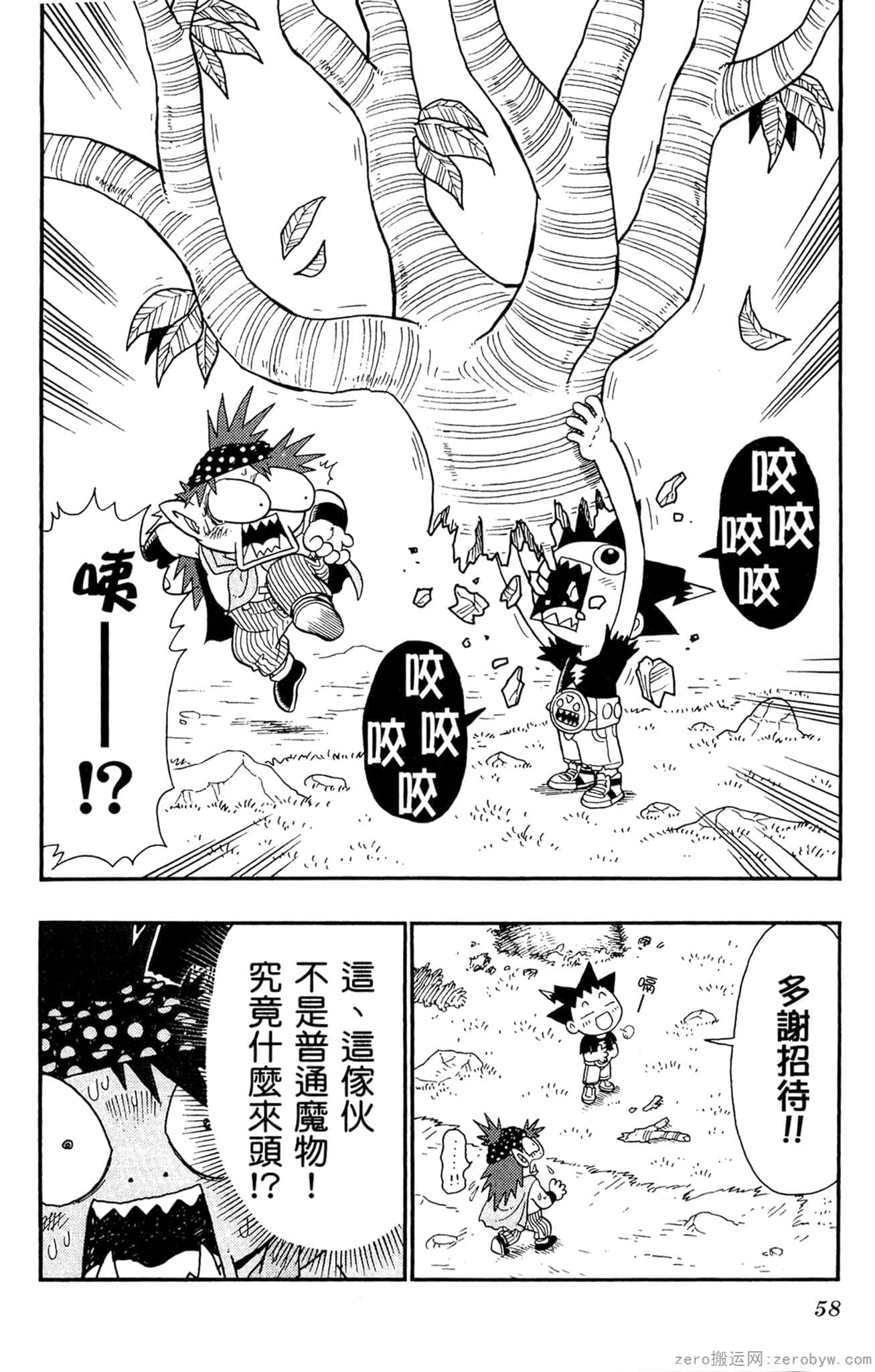 Page 57