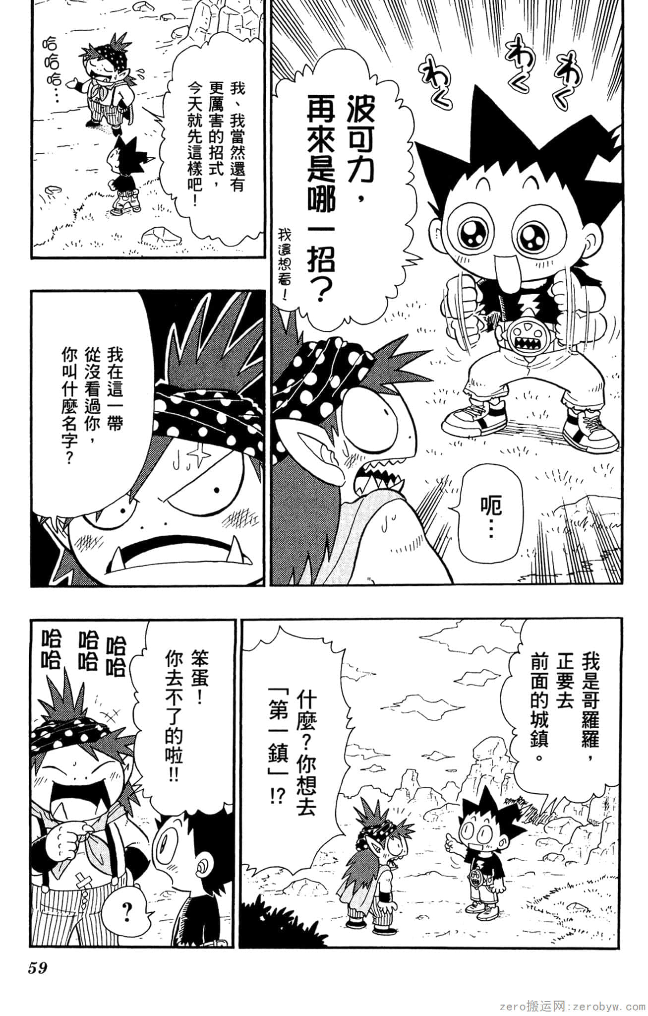 Page 58