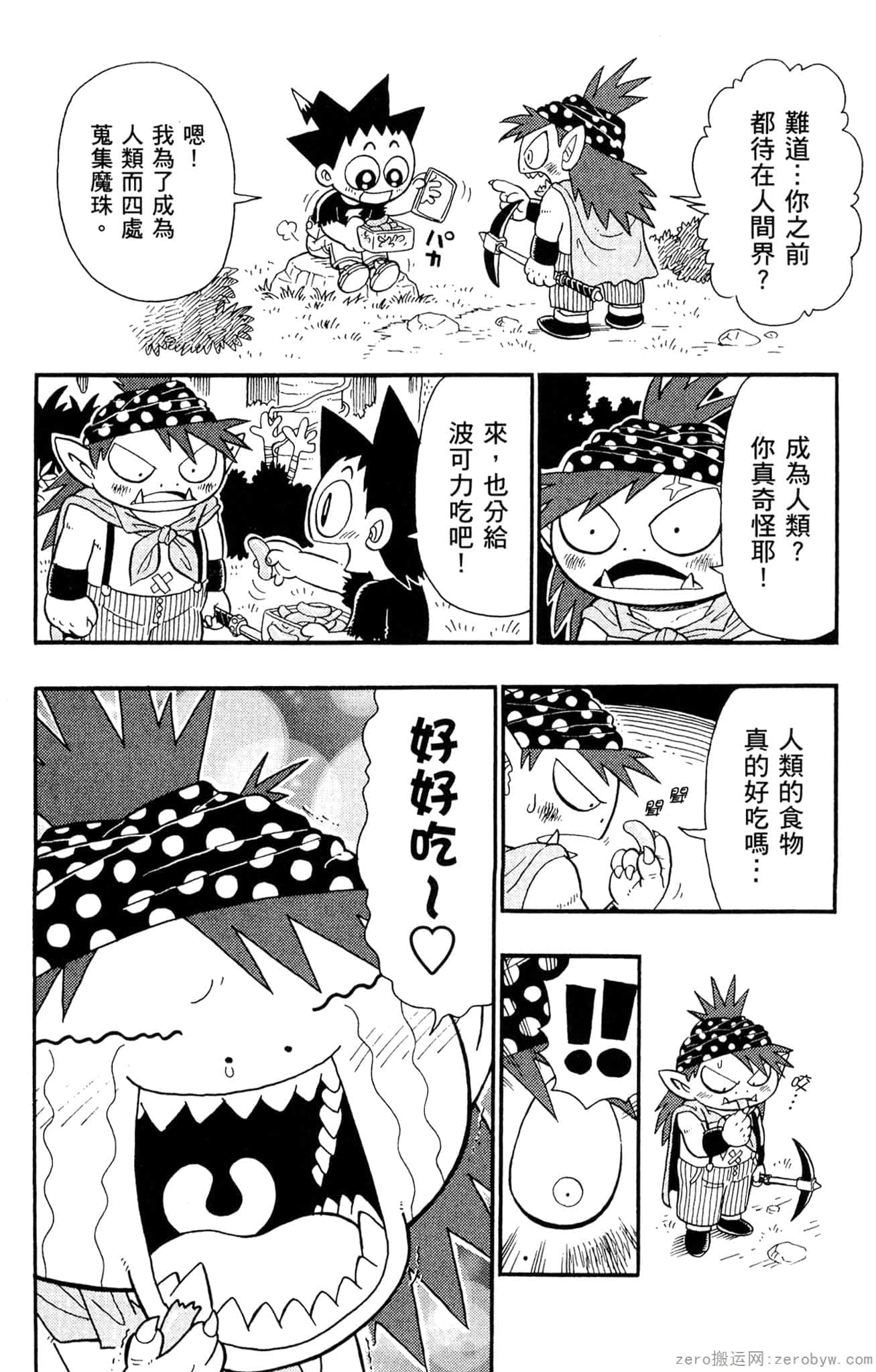 Page 67