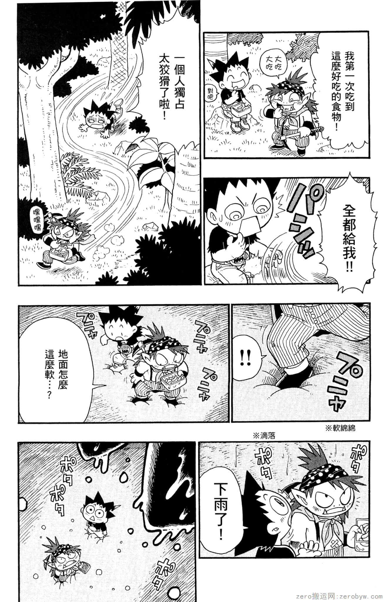Page 68