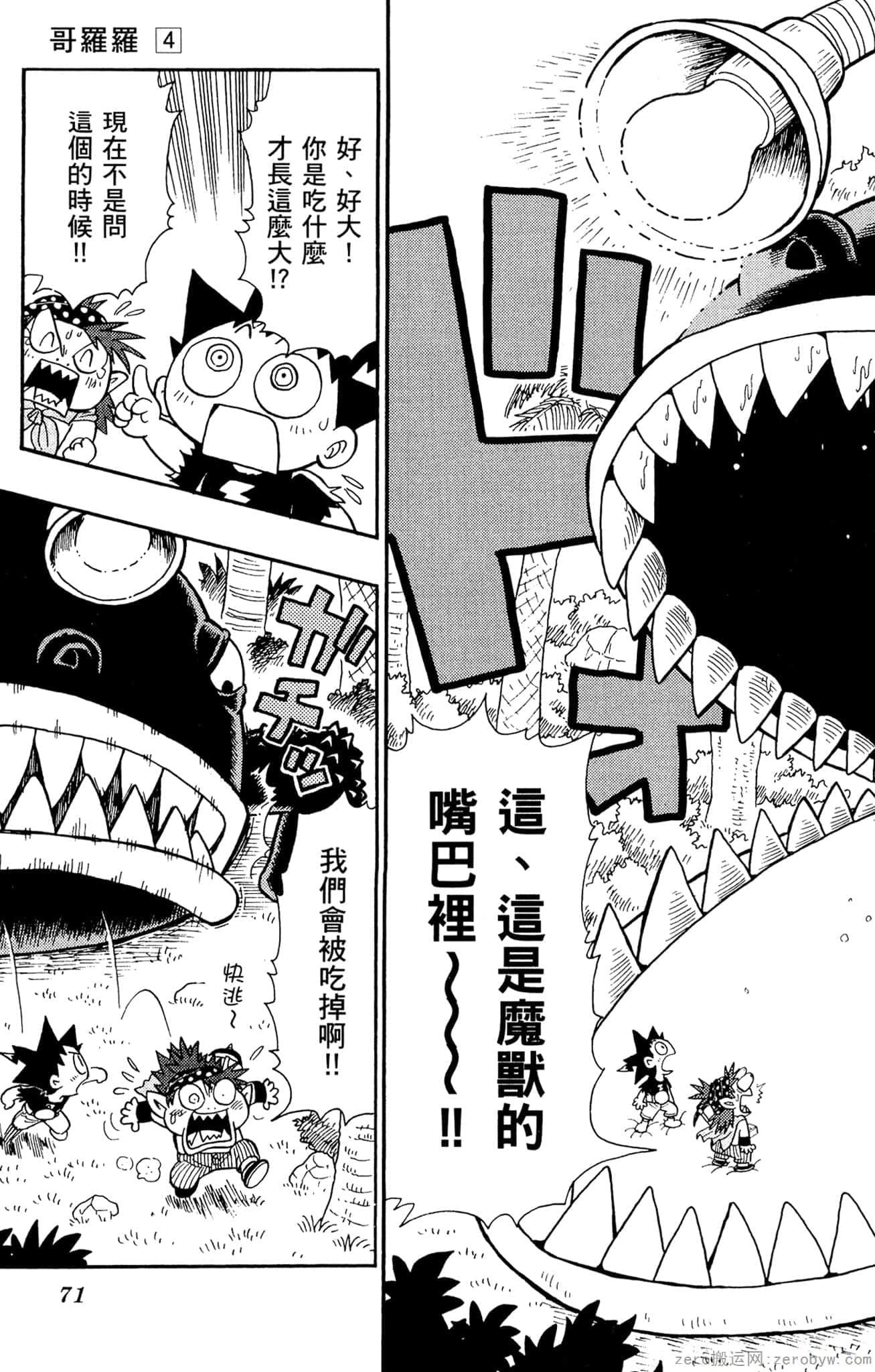 Page 70