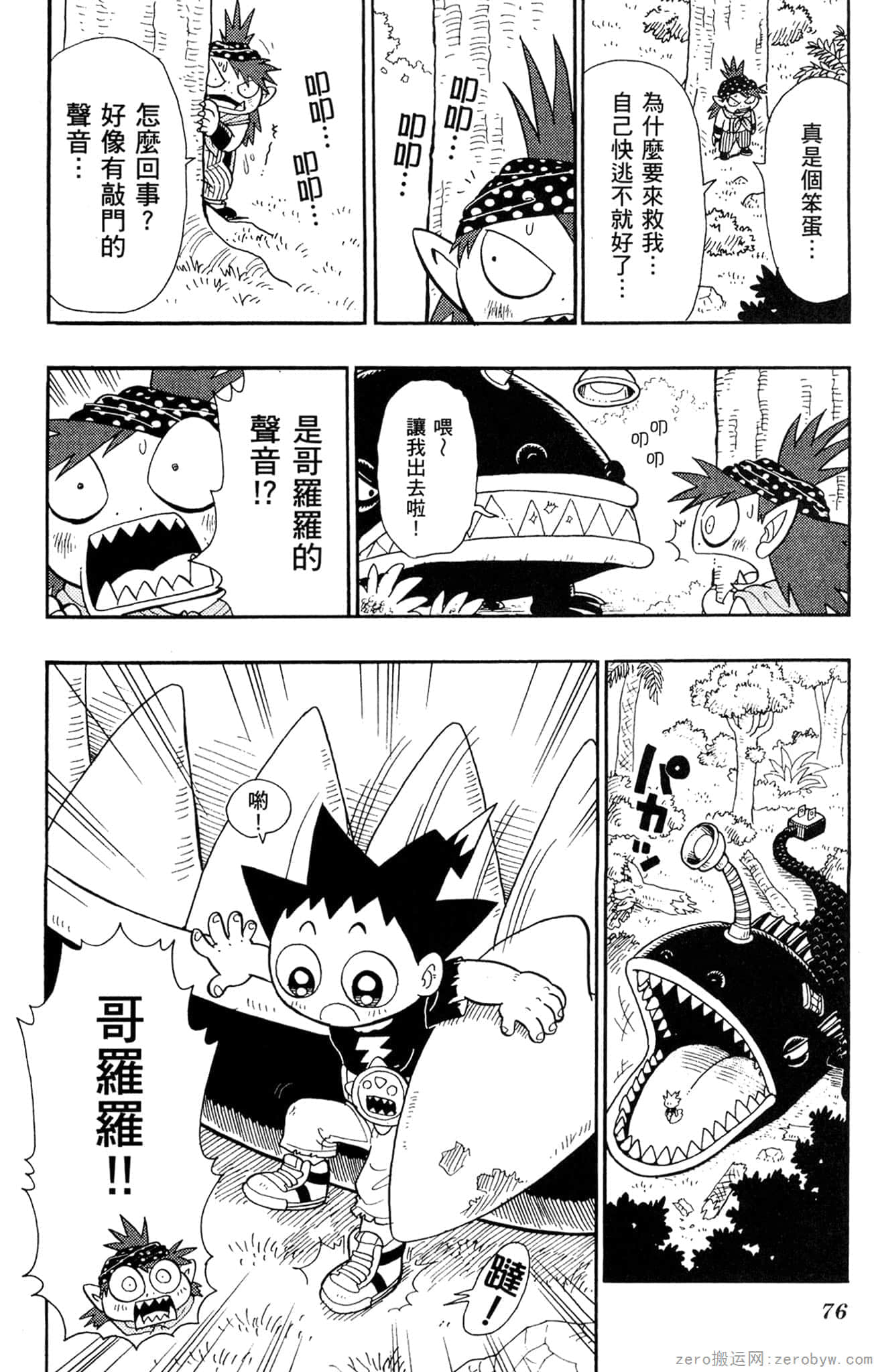 Page 75