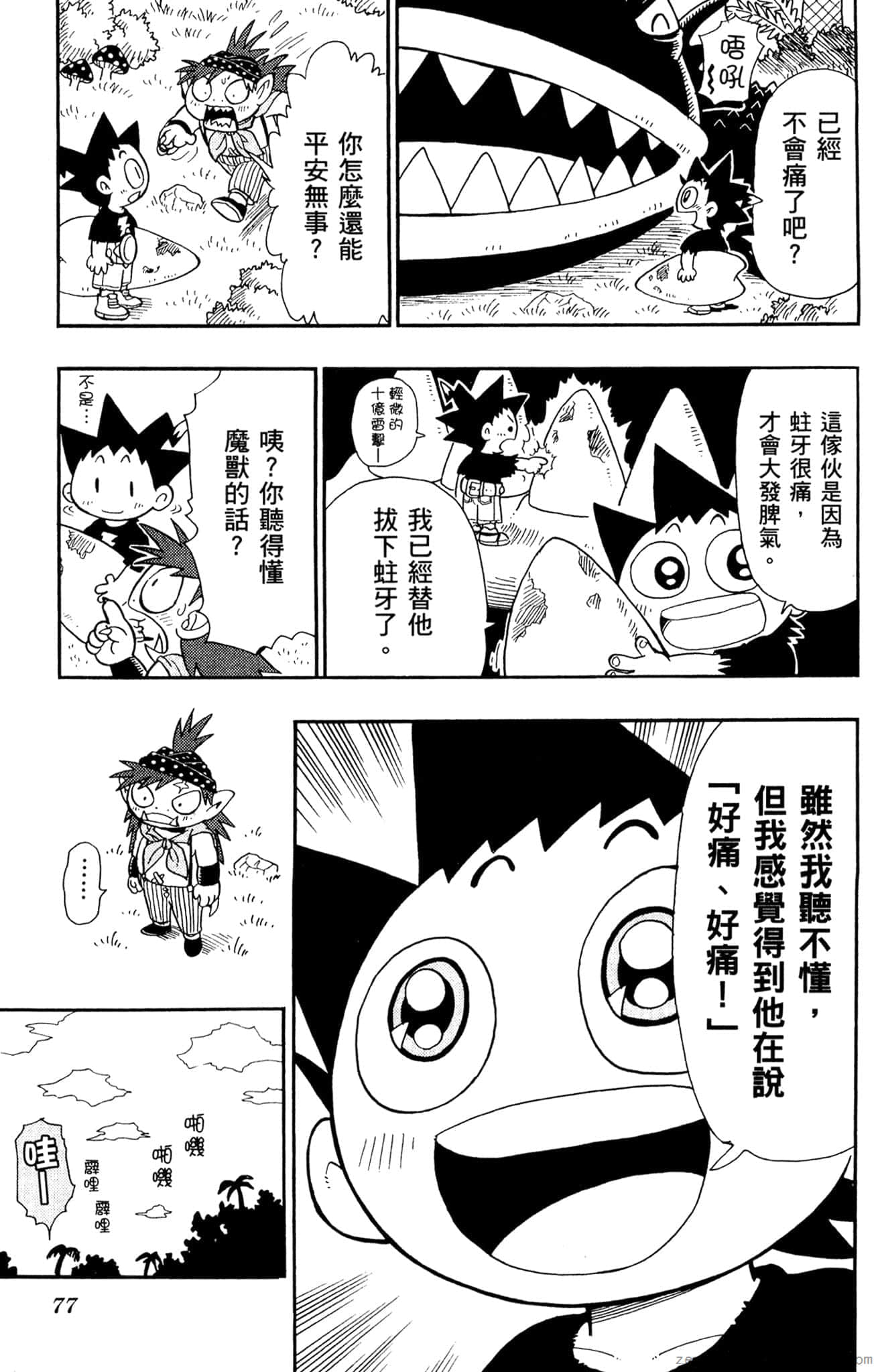 Page 76